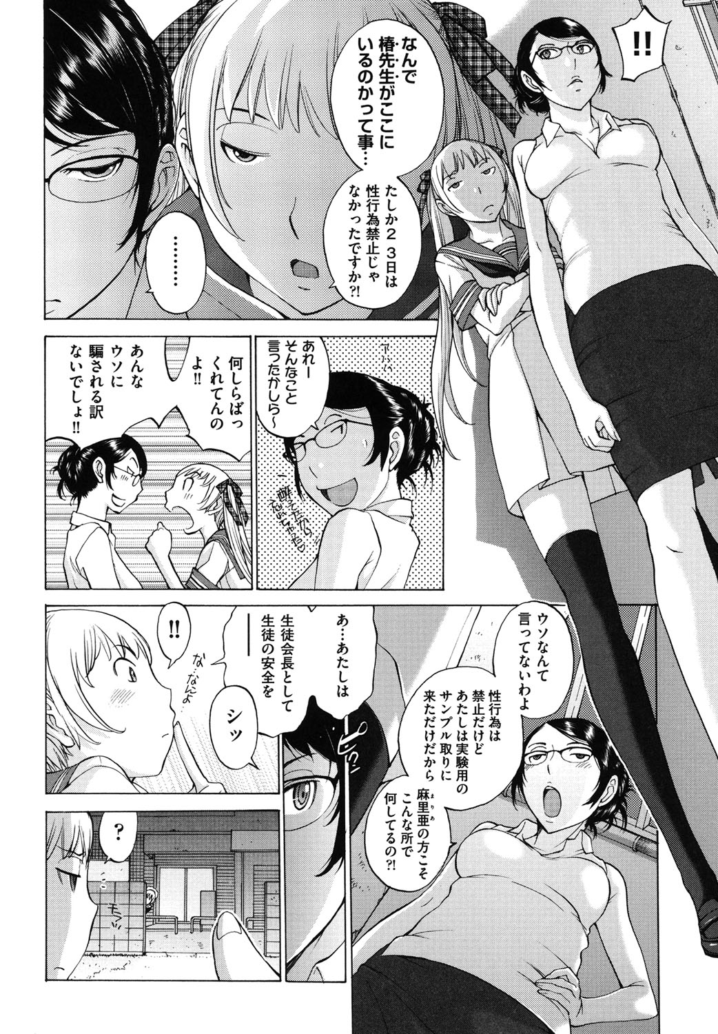 Hanazono_166