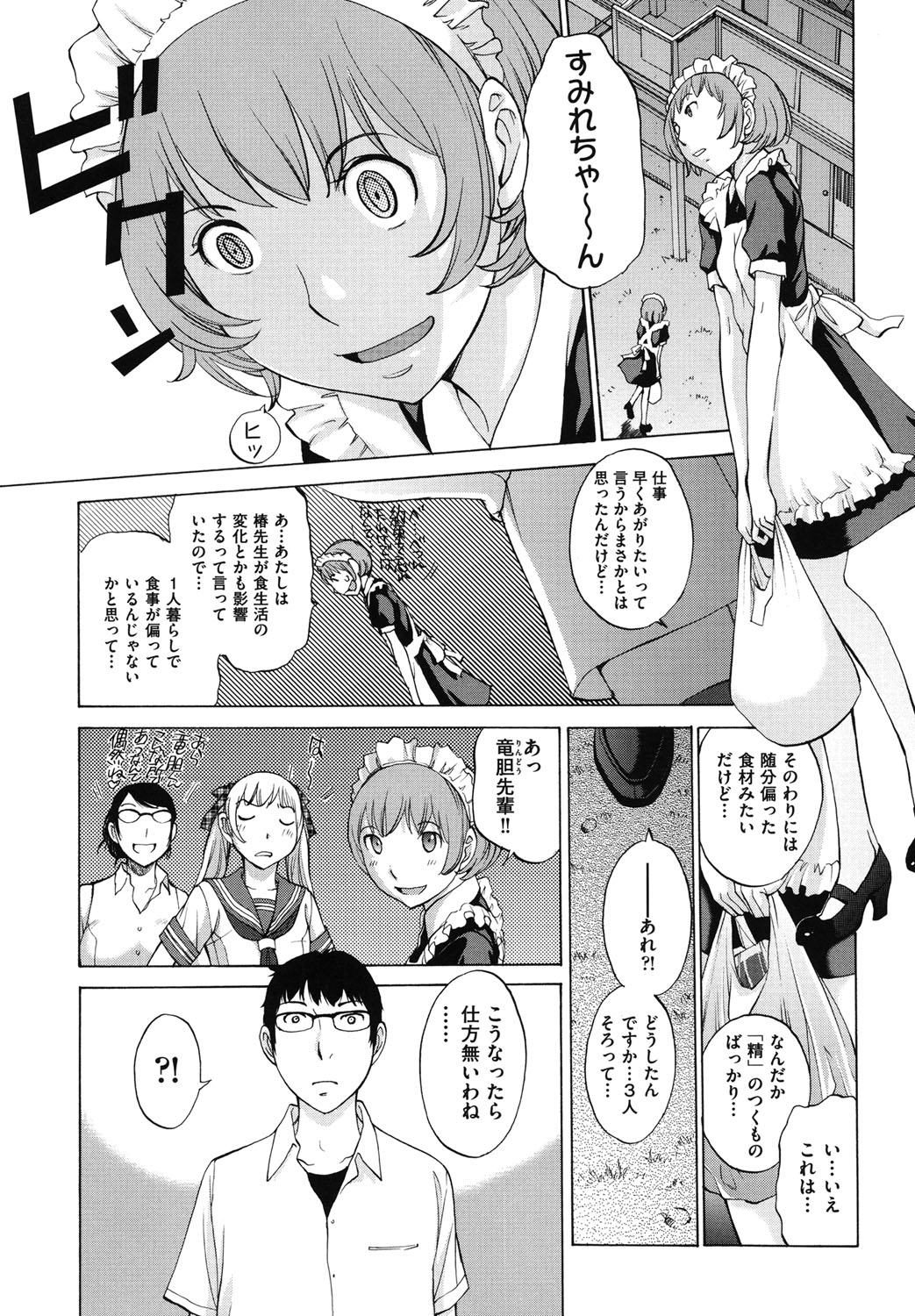Hanazono_167