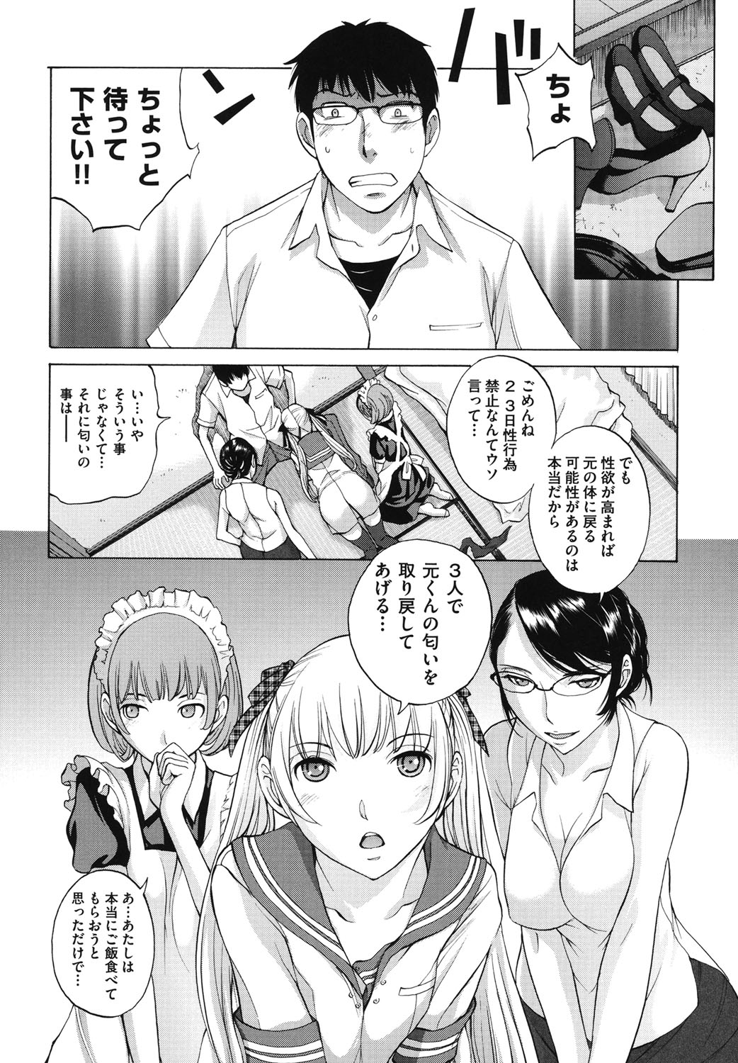 Hanazono_168