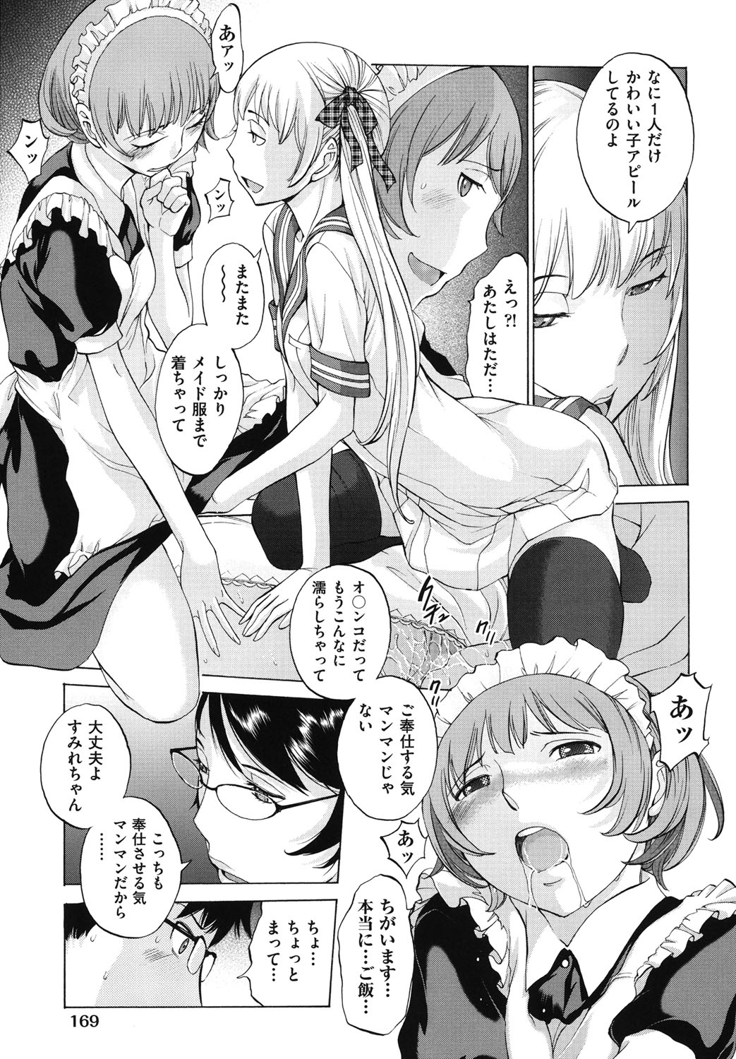 Hanazono_169