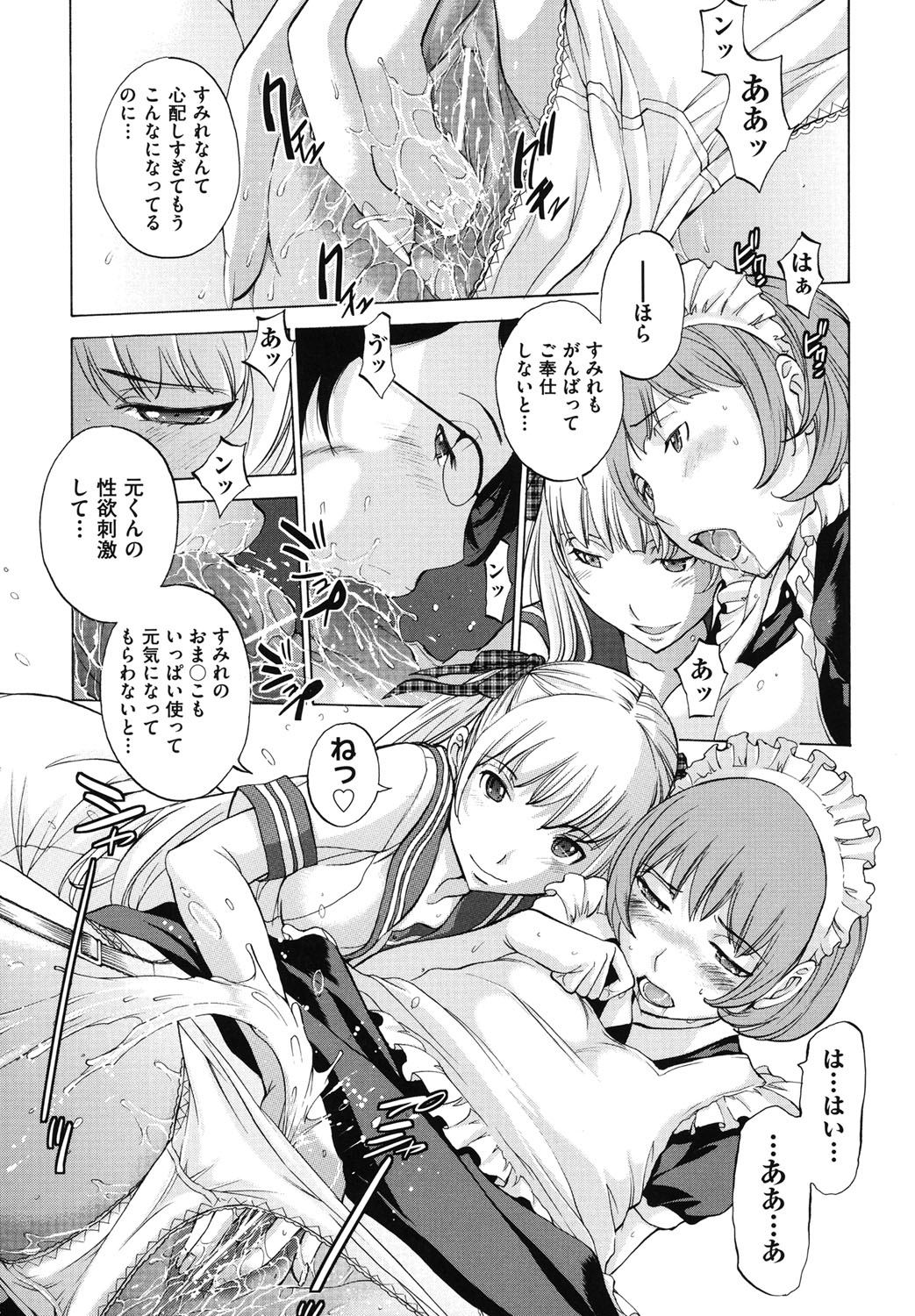 Hanazono_171
