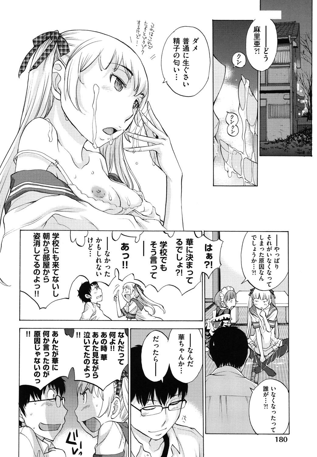 Hanazono_180
