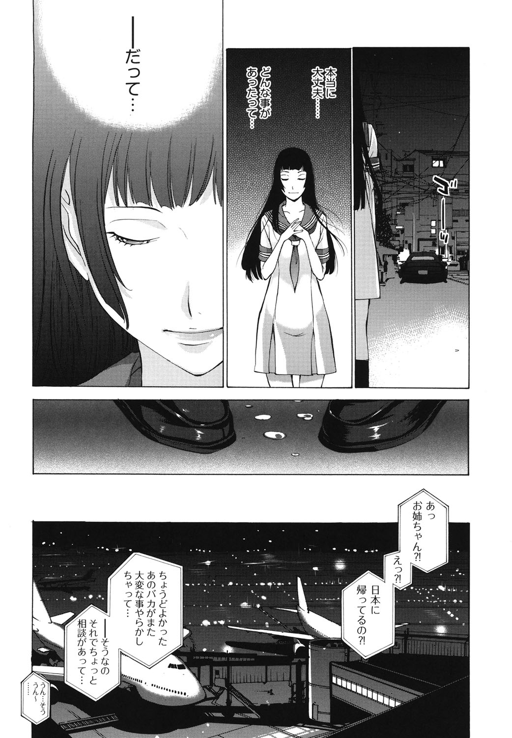 Hanazono_184