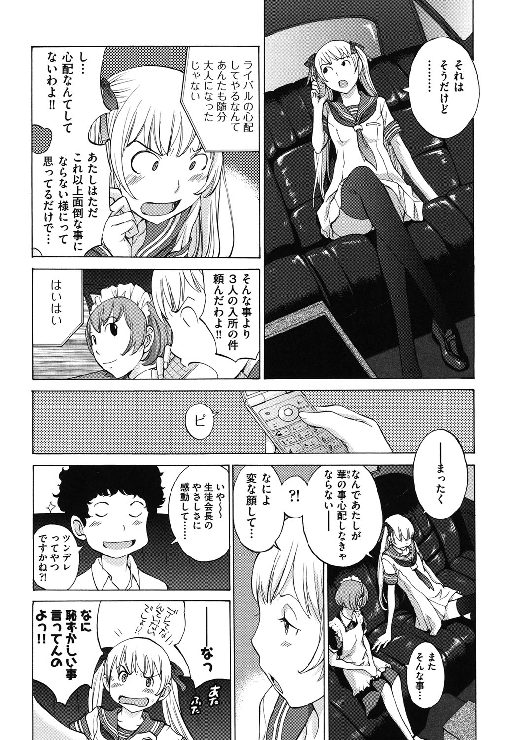 Hanazono_186