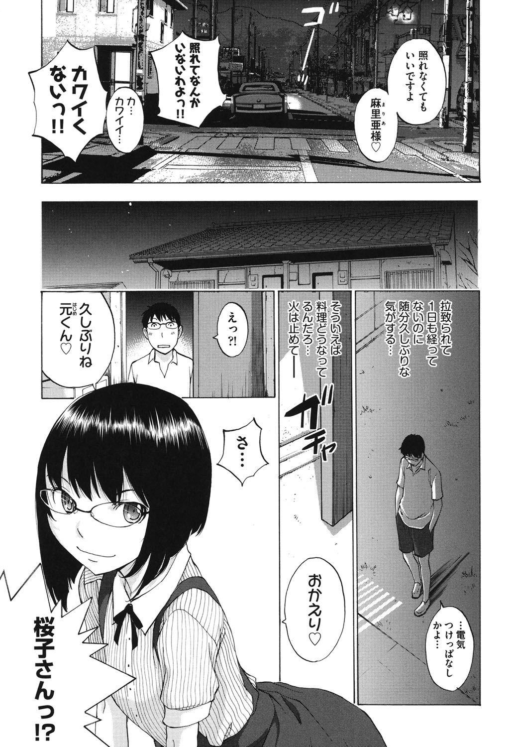 Hanazono_187