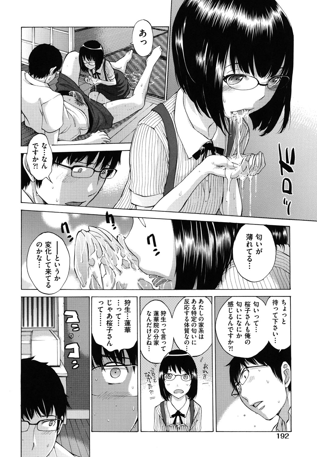Hanazono_192