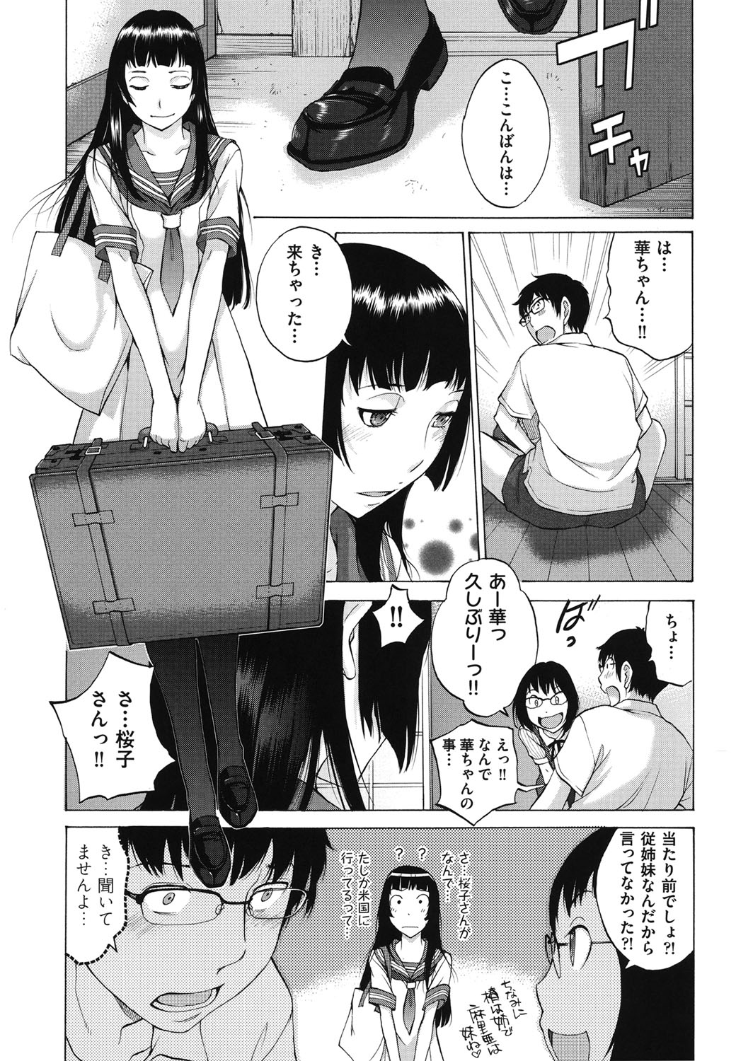 Hanazono_193