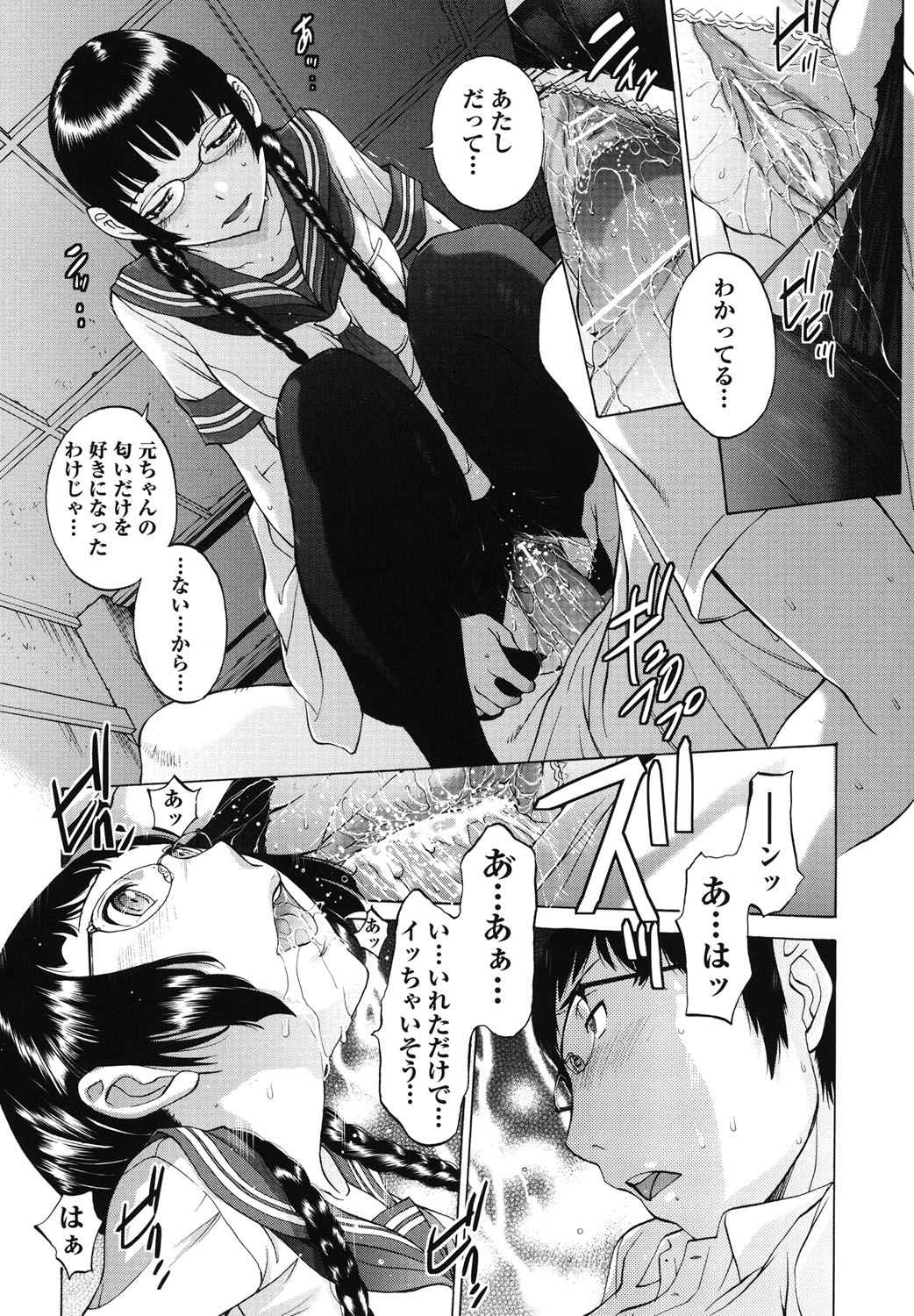 Hanazono_198
