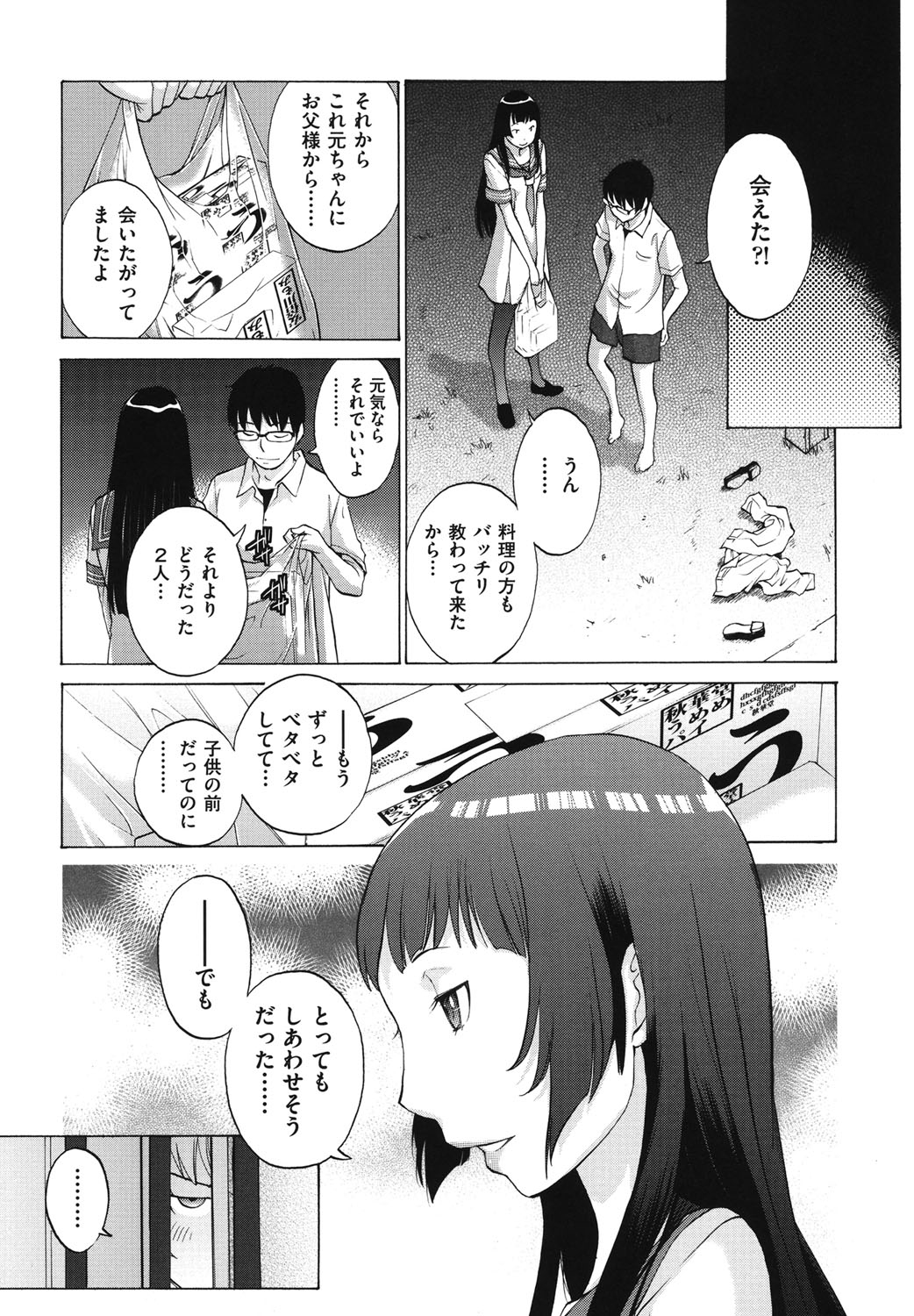 Hanazono_208