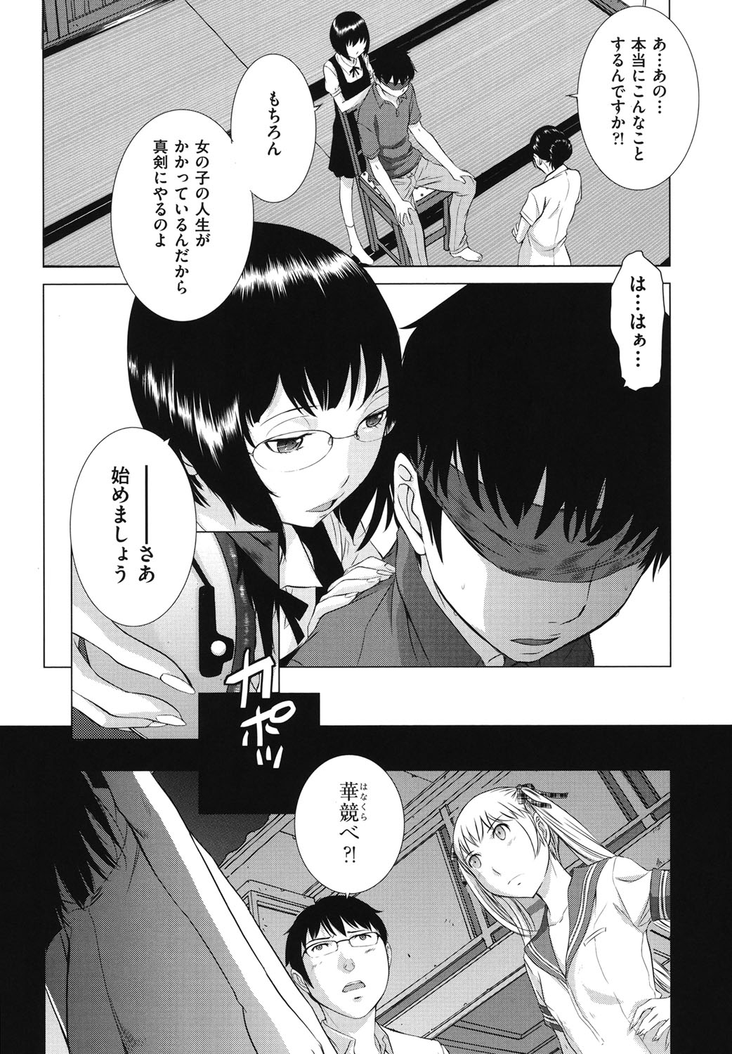 Hanazono_212