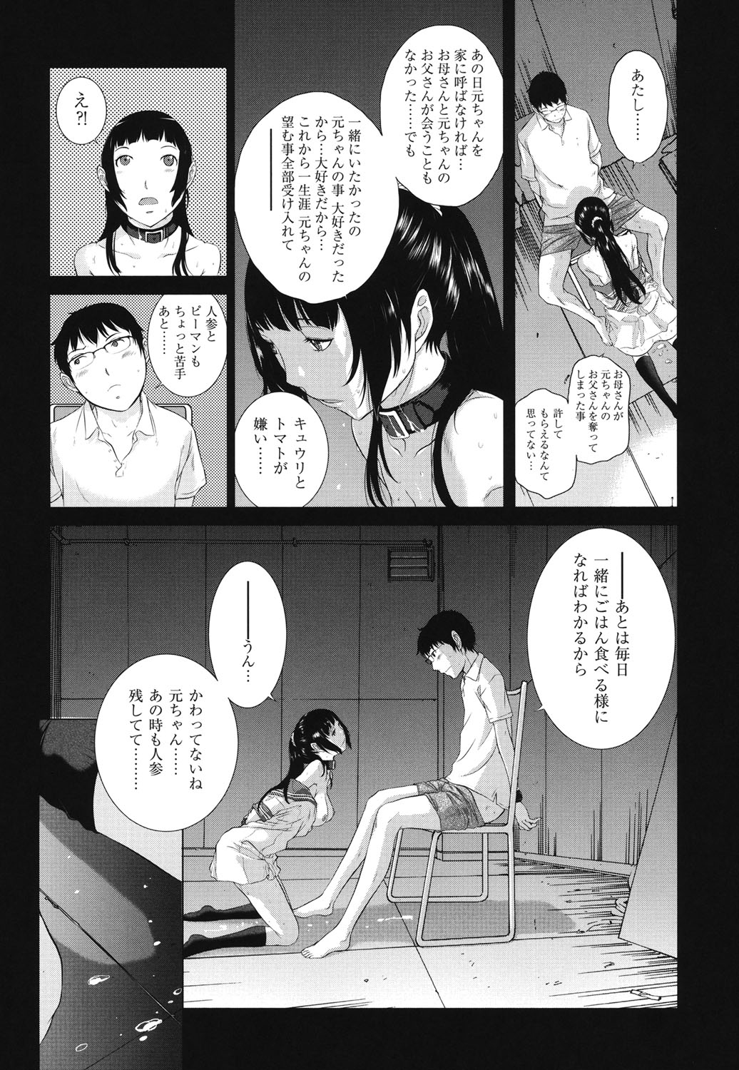 Hanazono_224