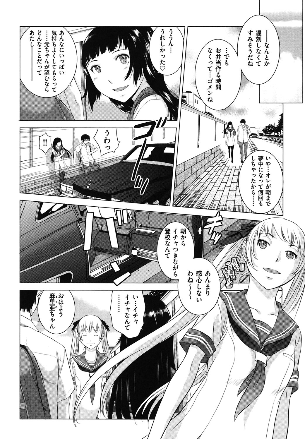Hanazono_234