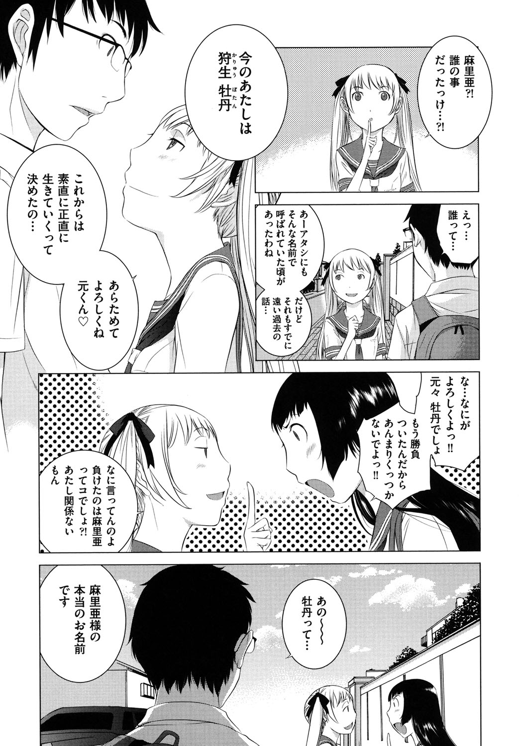 Hanazono_235