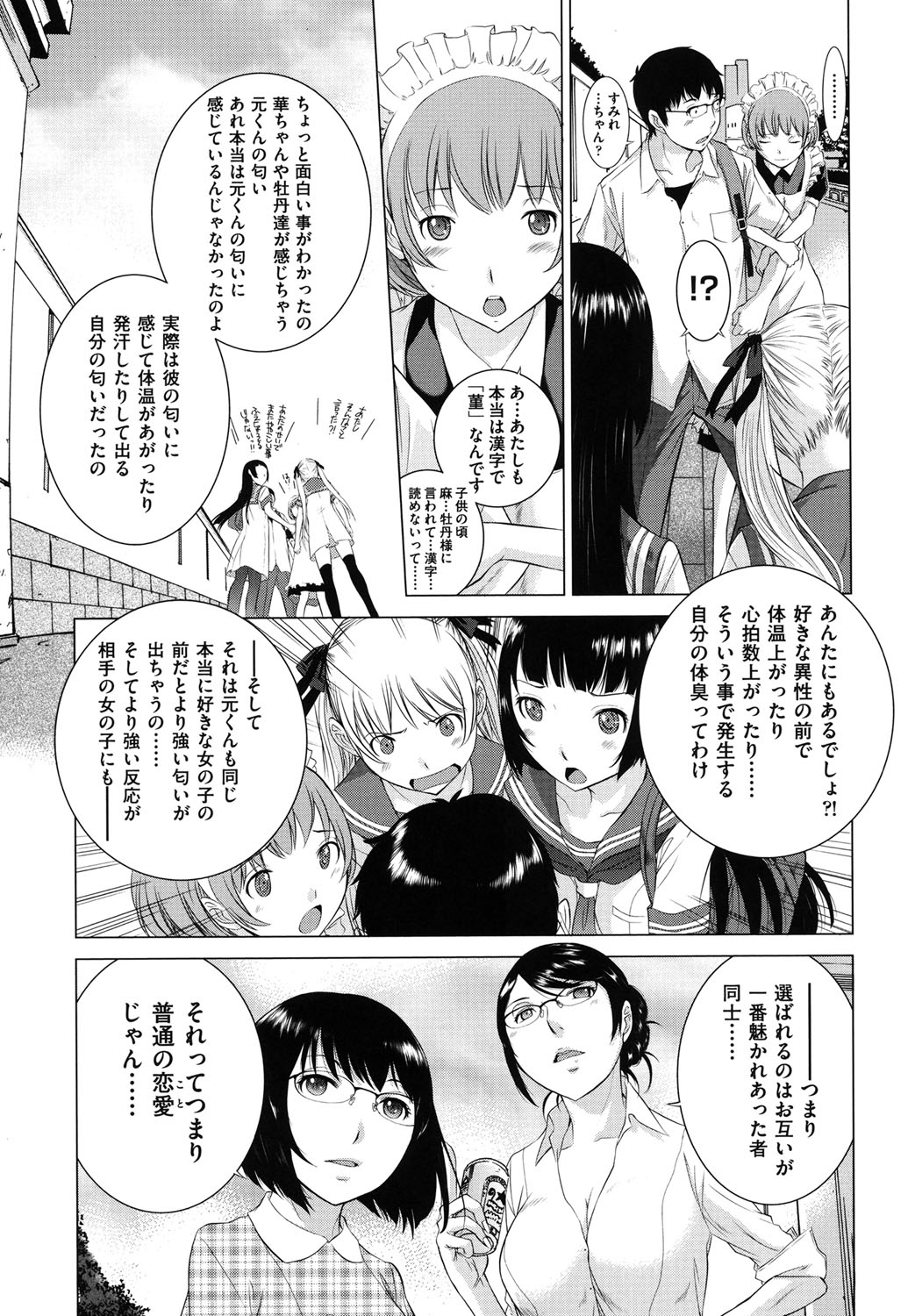 Hanazono_237