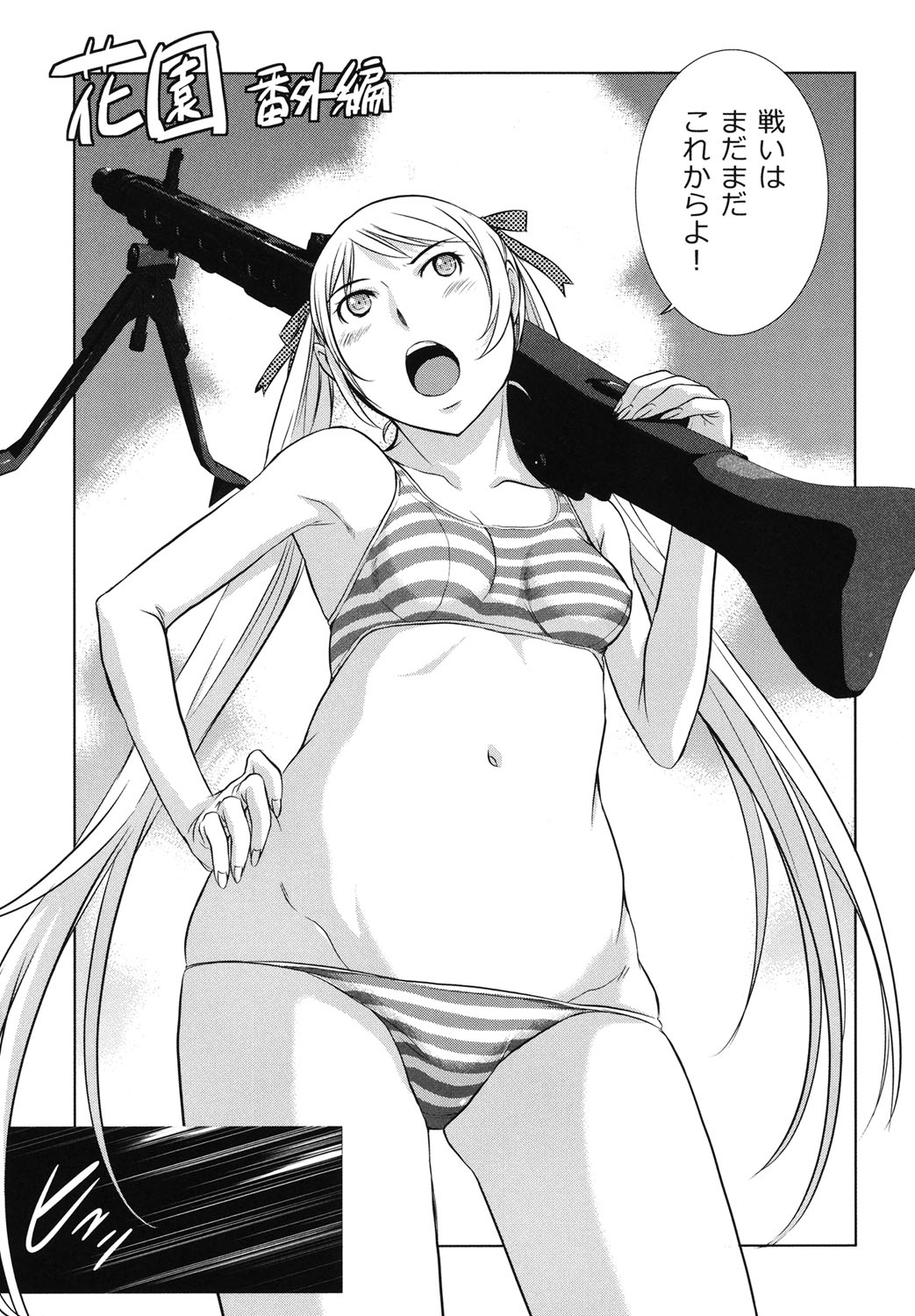 Hanazono_239