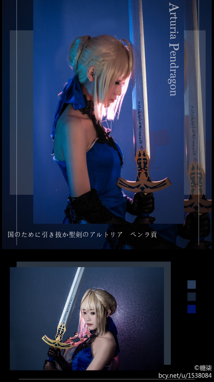 【fateextella设定集】saber蓝礼服 (2)