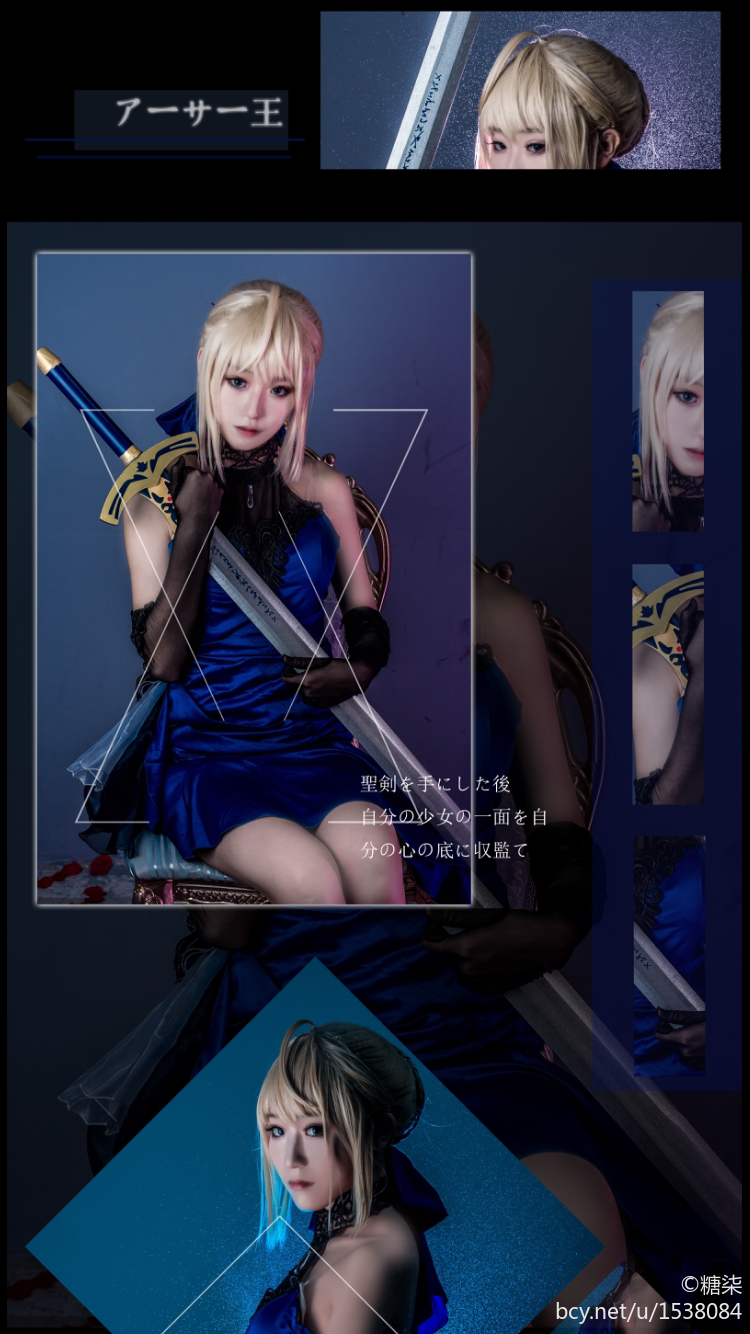 【fateextella设定集】saber蓝礼服 (3)