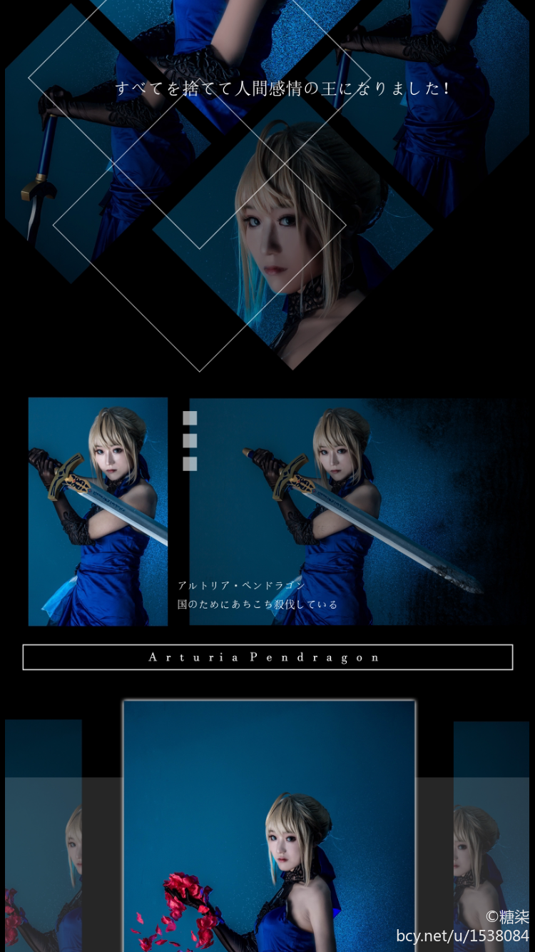 【fateextella设定集】saber蓝礼服 (5)