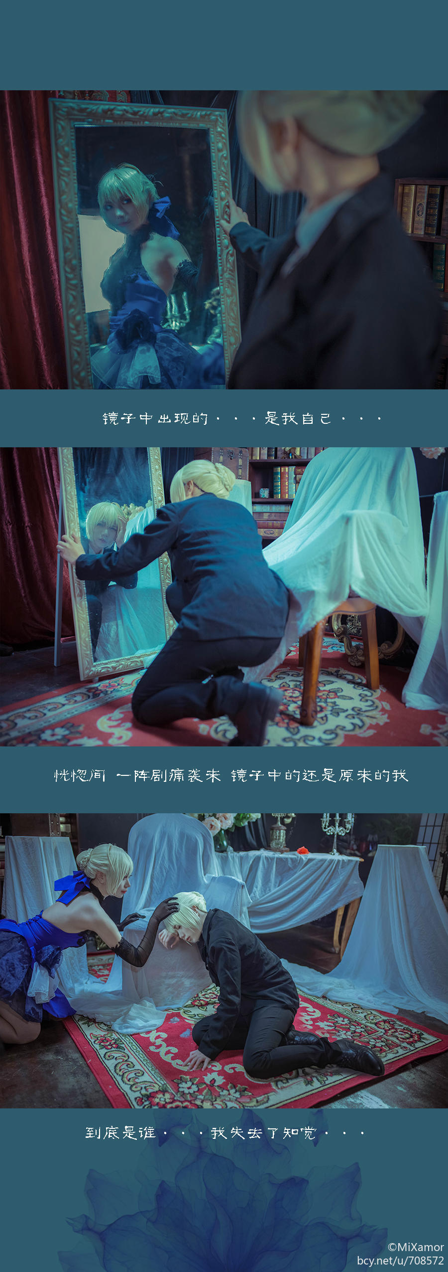 cos saber蓝礼服 (4)