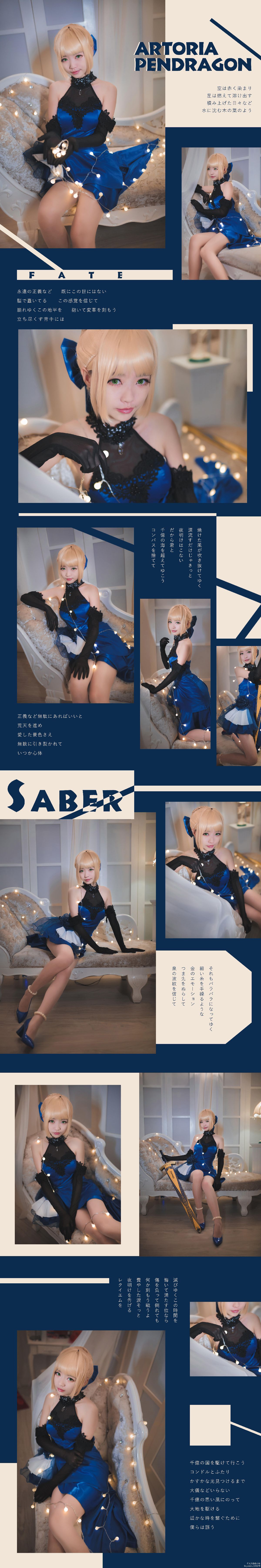 saber 蓝礼服.ver (2)