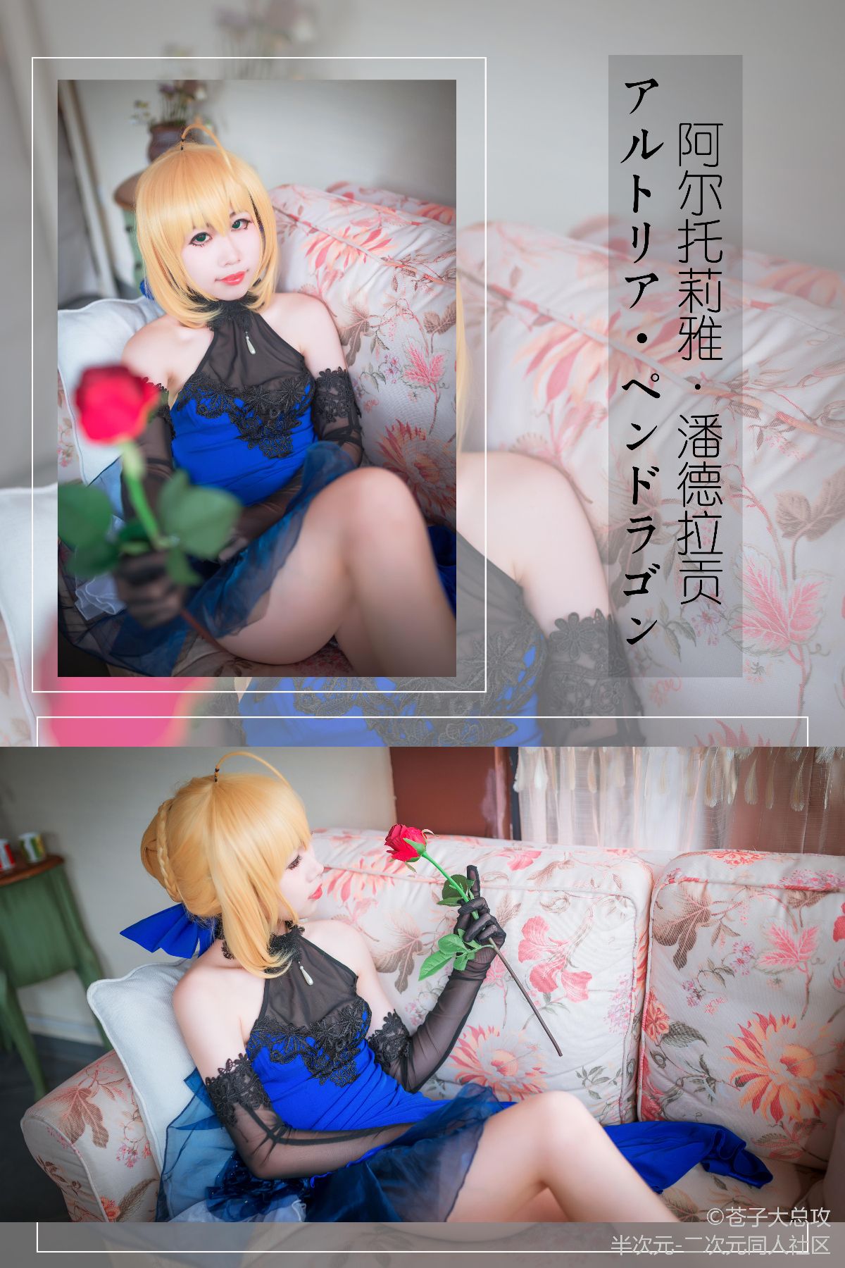 saber蓝礼 (6)