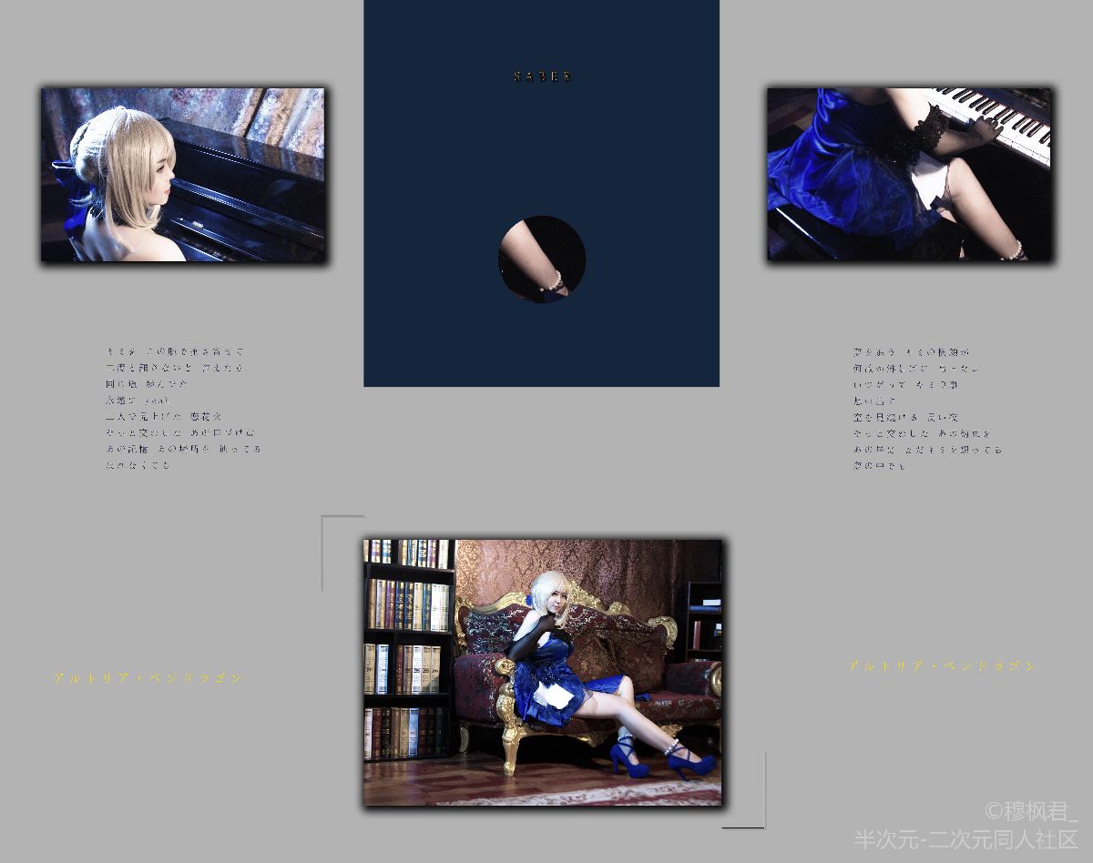 吾王saber。蓝礼服 (2)