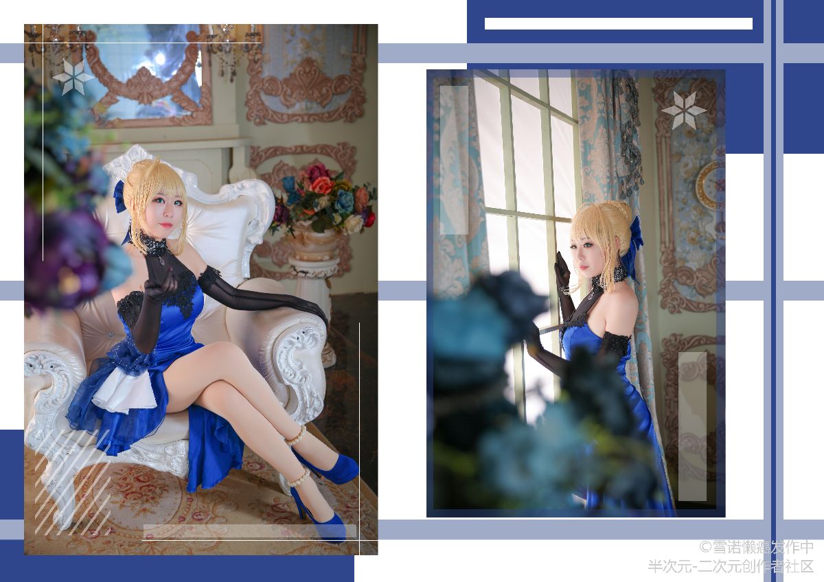 蓝礼服saber (1)