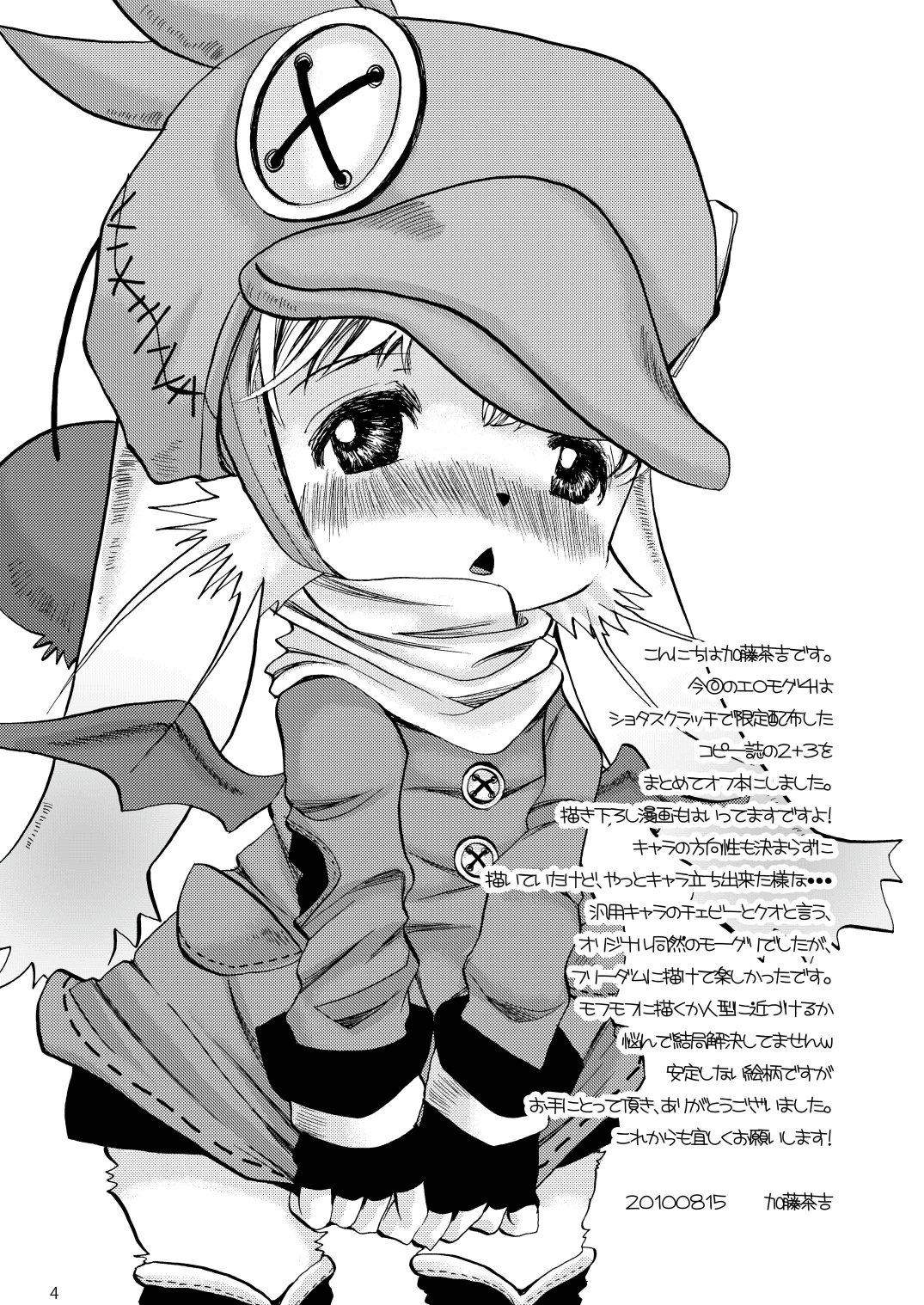 Eromogu_004