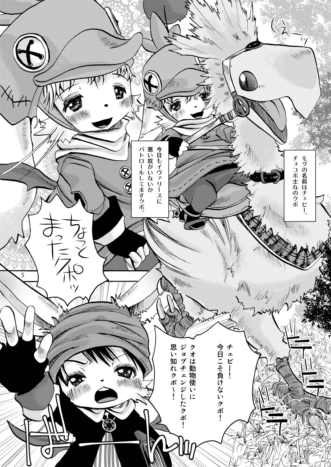 Eromogu_005