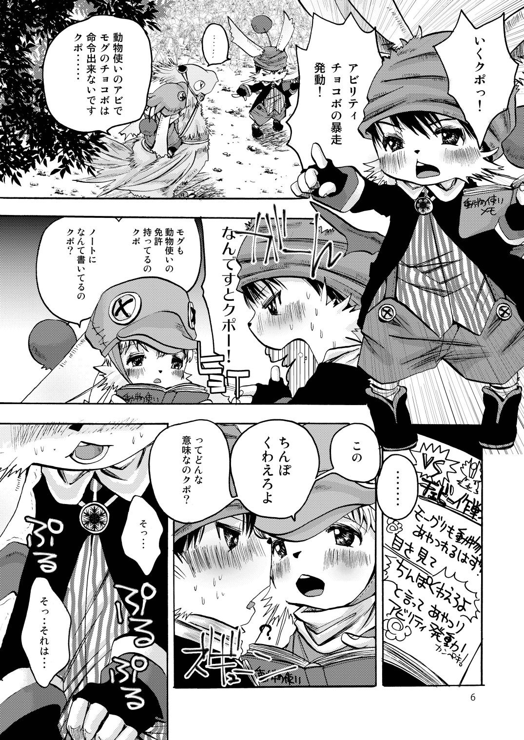 Eromogu_006