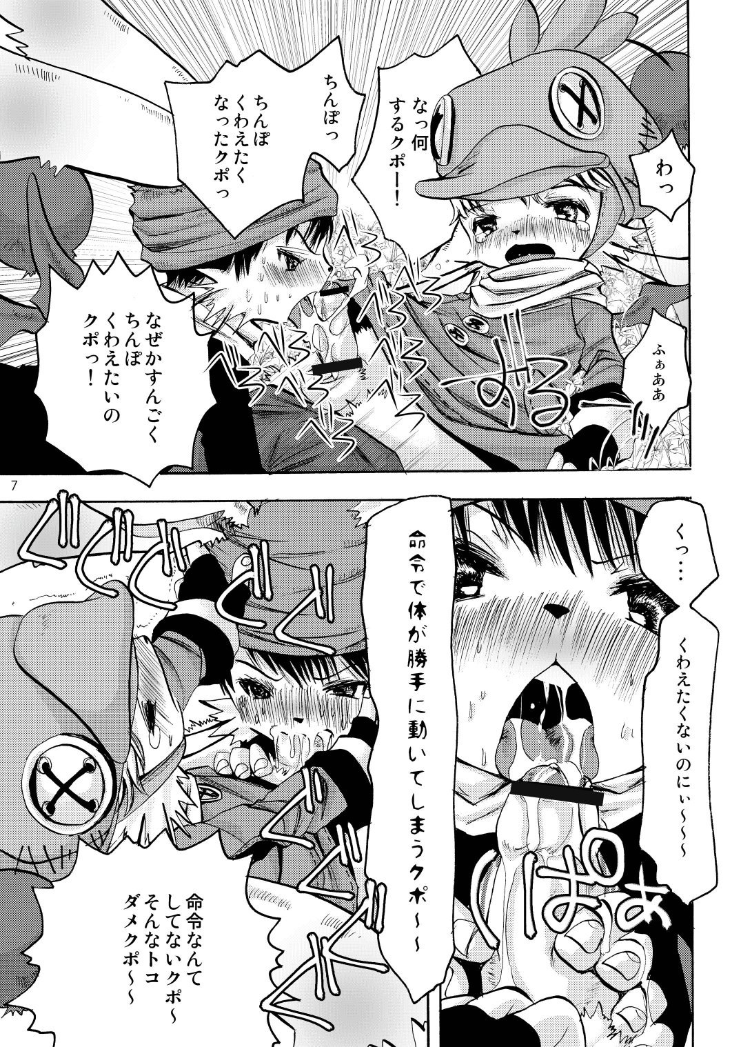 Eromogu_007