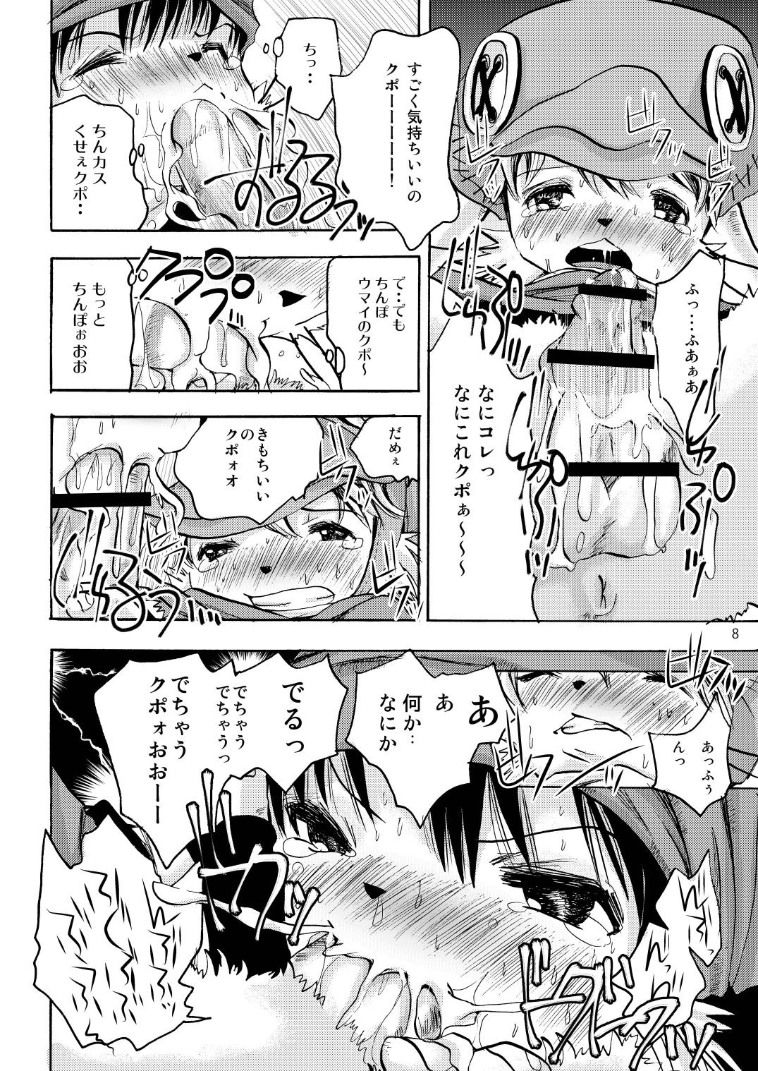 Eromogu_008