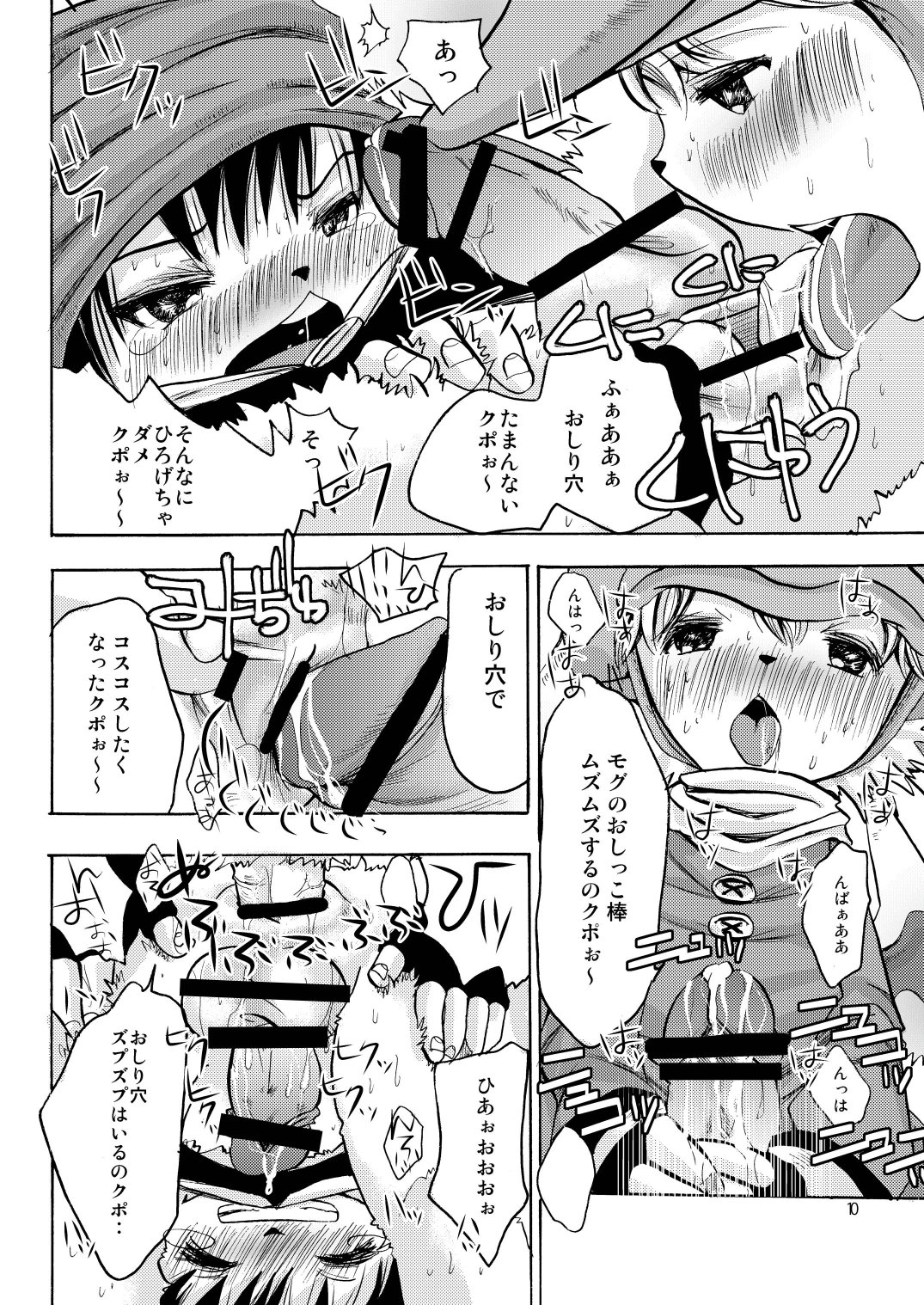 Eromogu_010