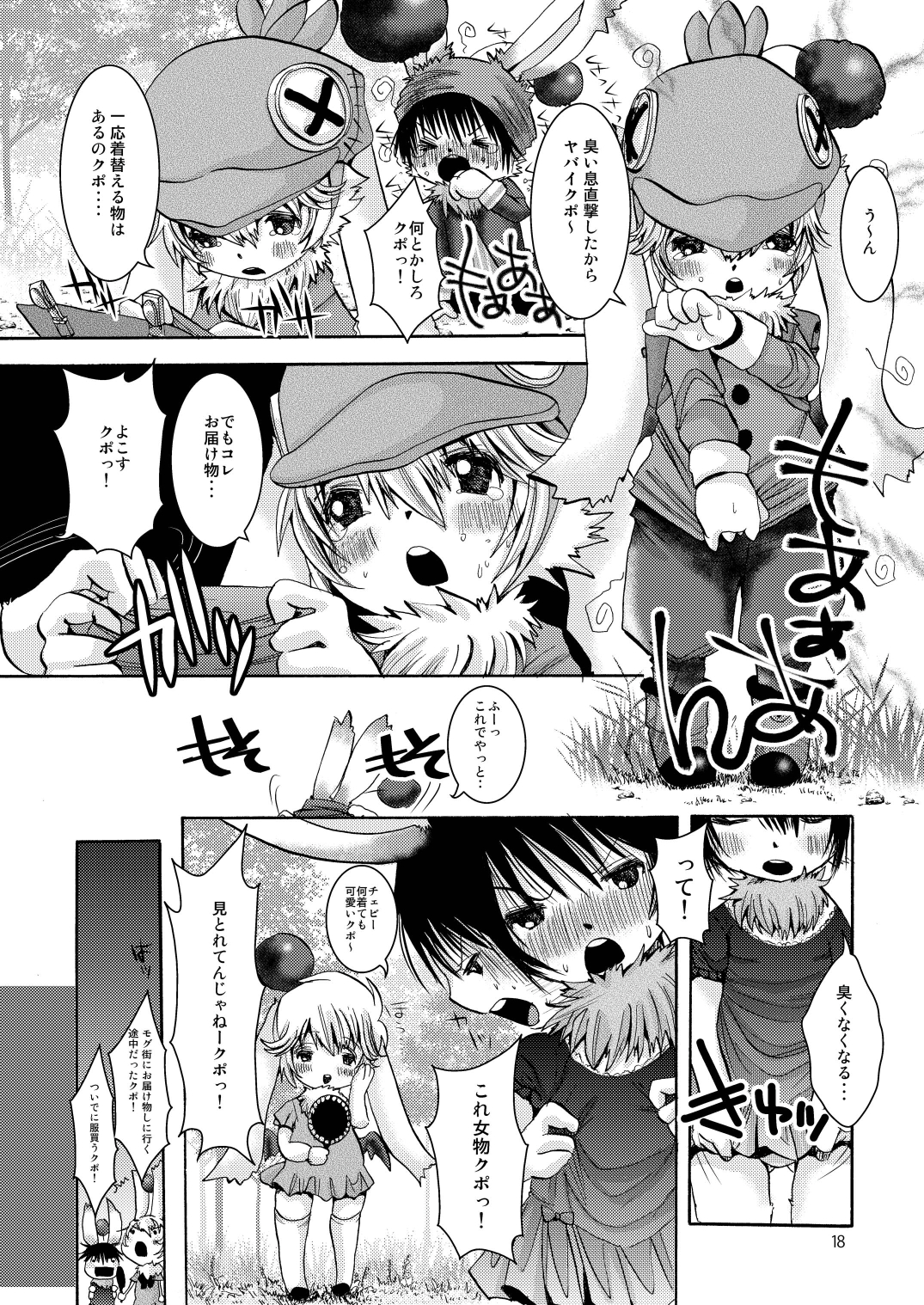 Eromogu_018