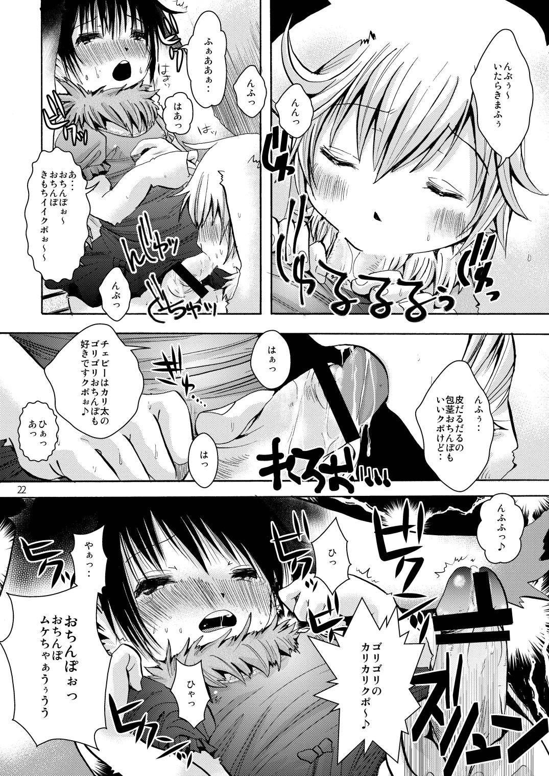 Eromogu_022