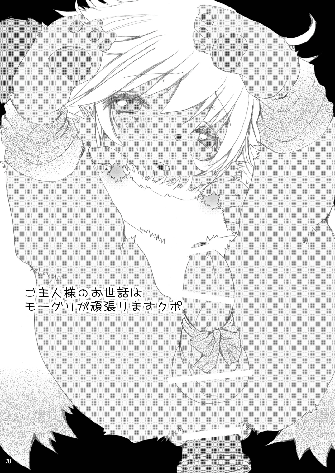 Eromogu_028