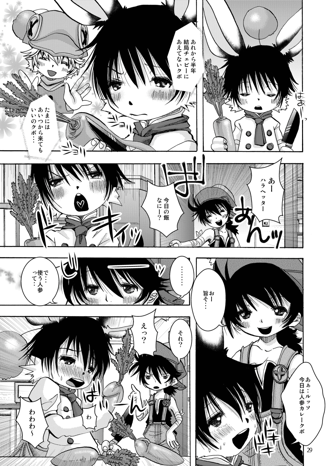 Eromogu_029