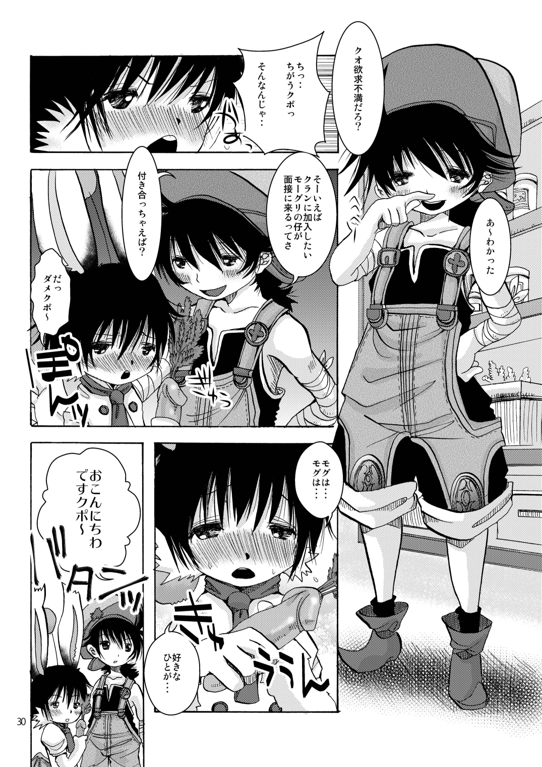 Eromogu_030