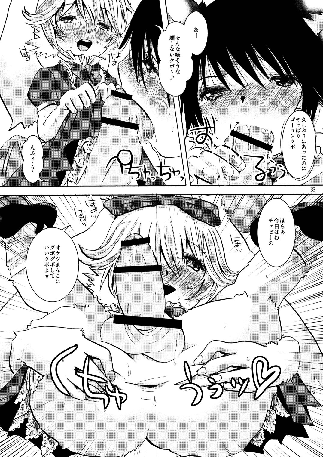 Eromogu_033