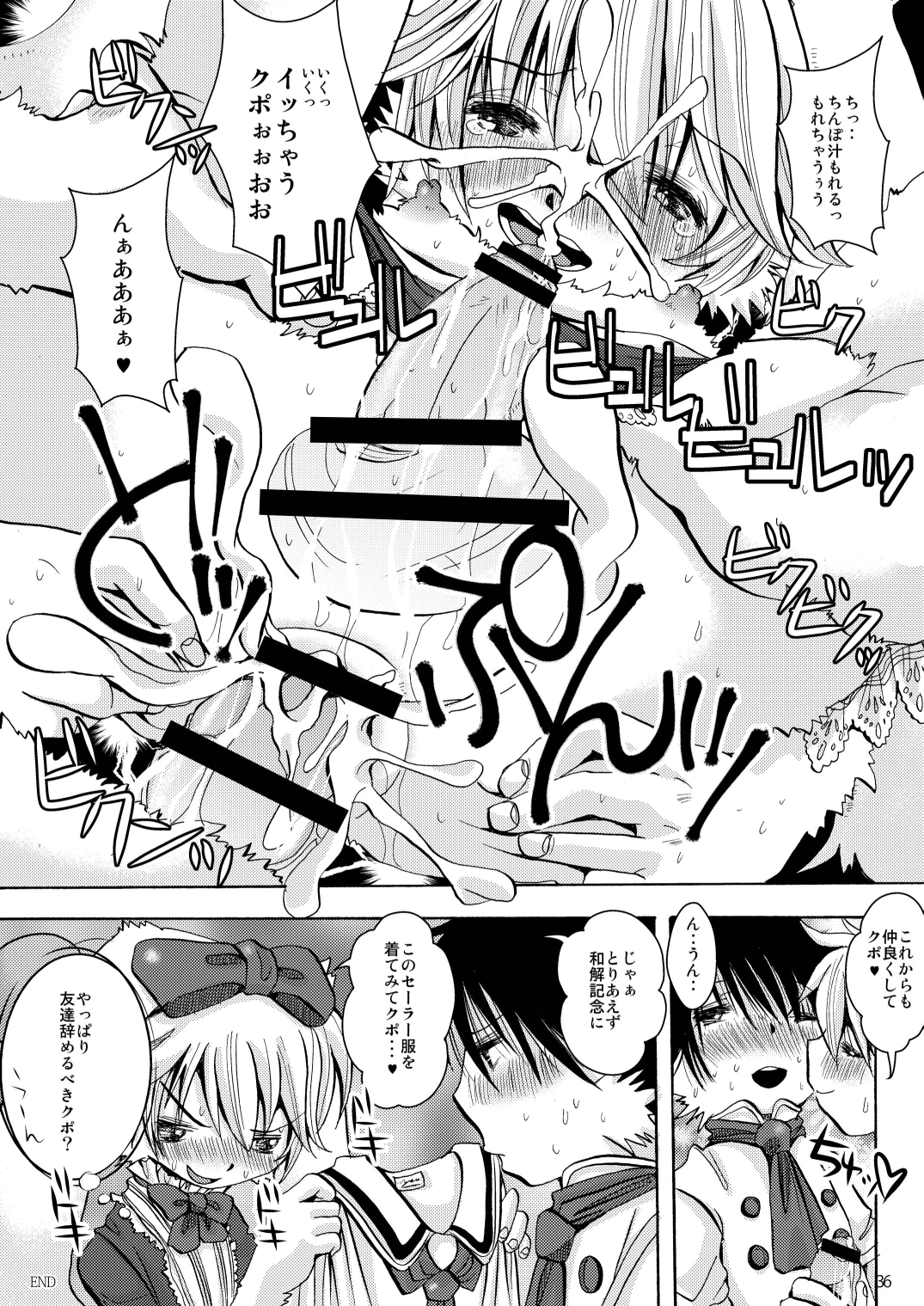 Eromogu_036