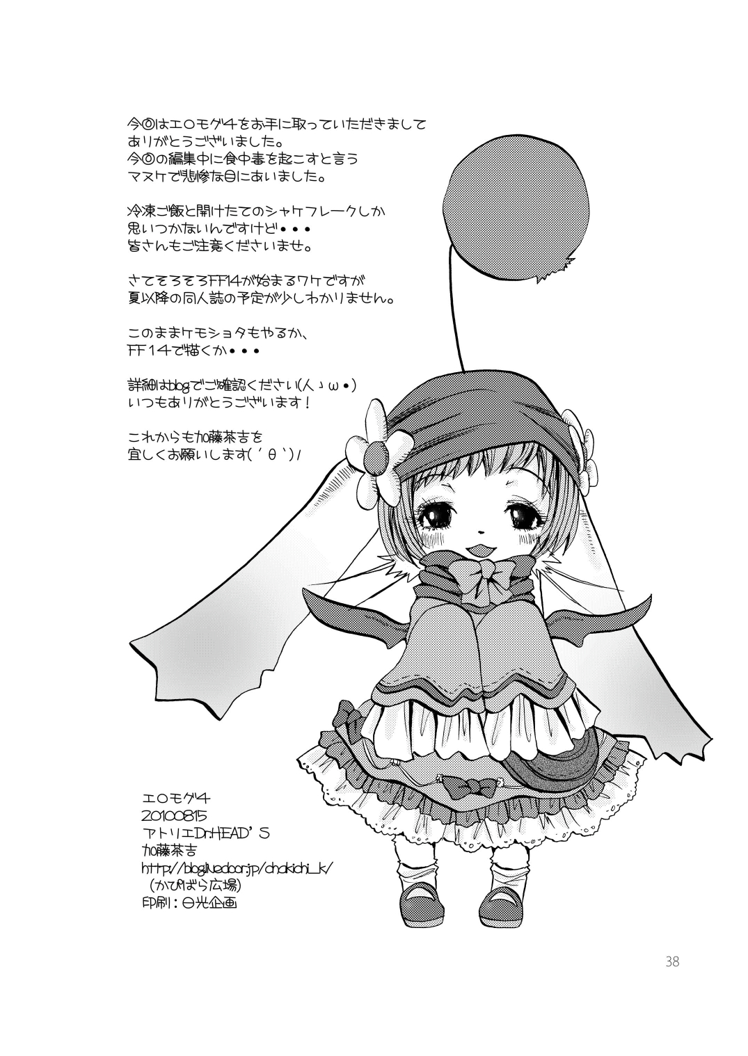Eromogu_038