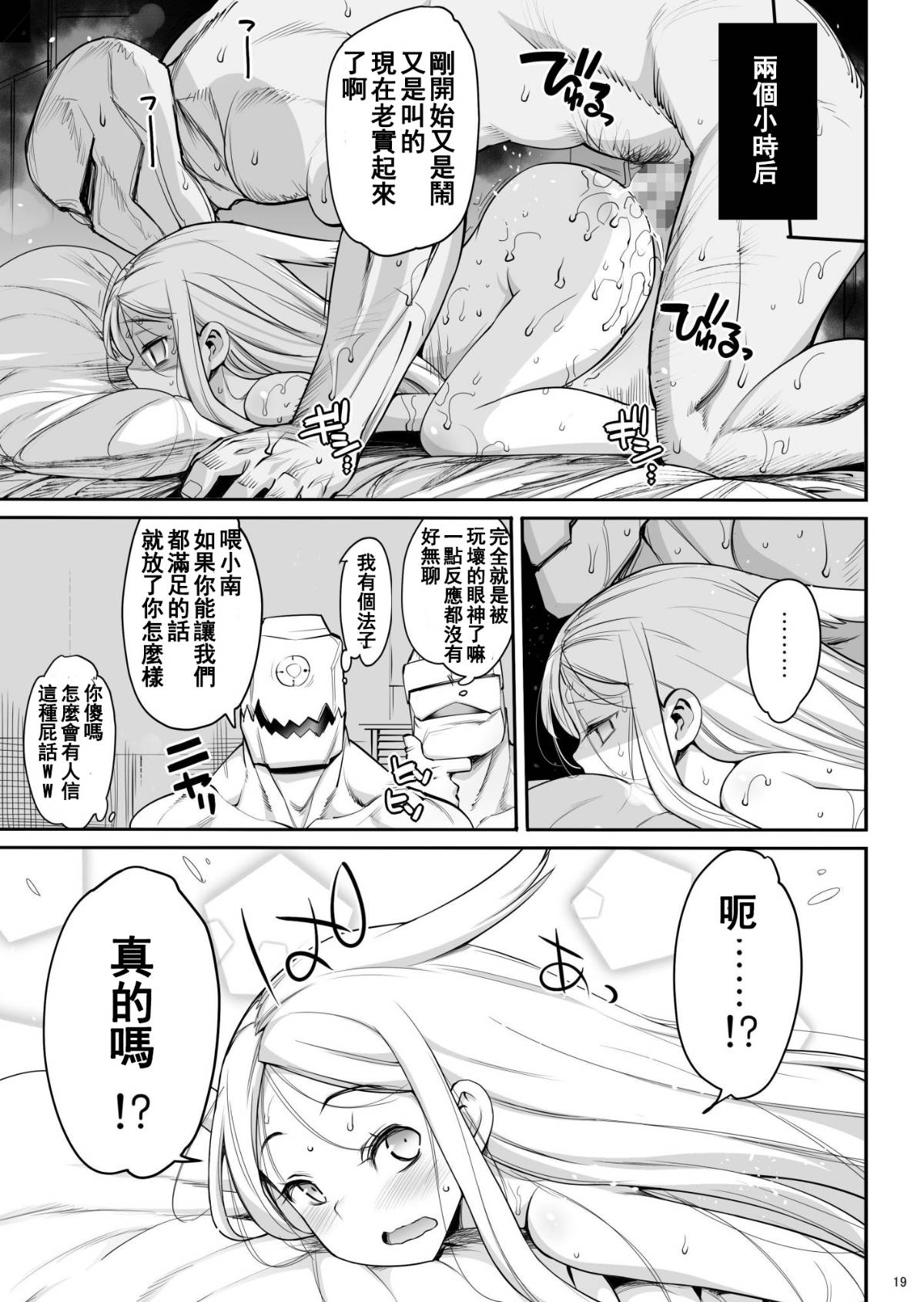 19