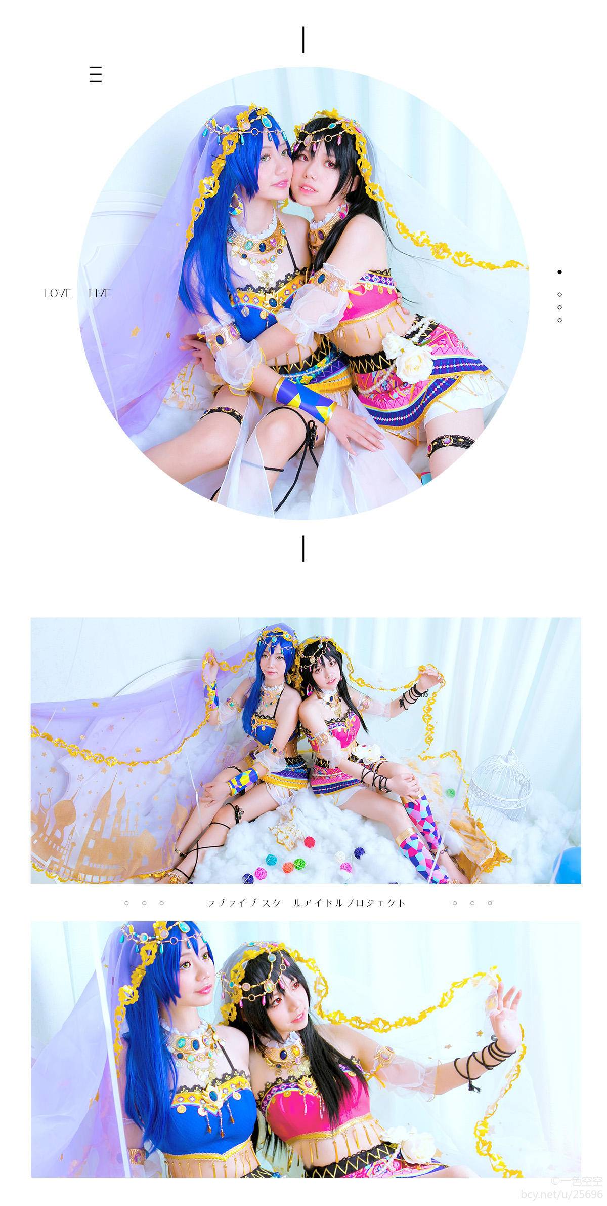 《LOVE LIVE!》矢泽妮可园田海未之舞娘觉醒 (1)