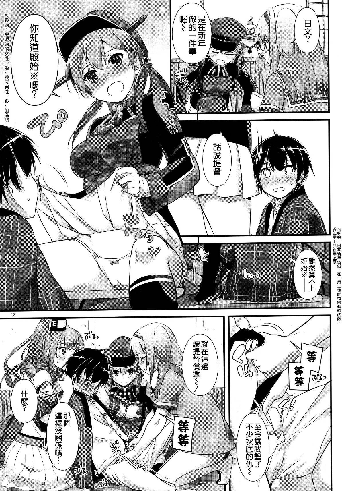 013