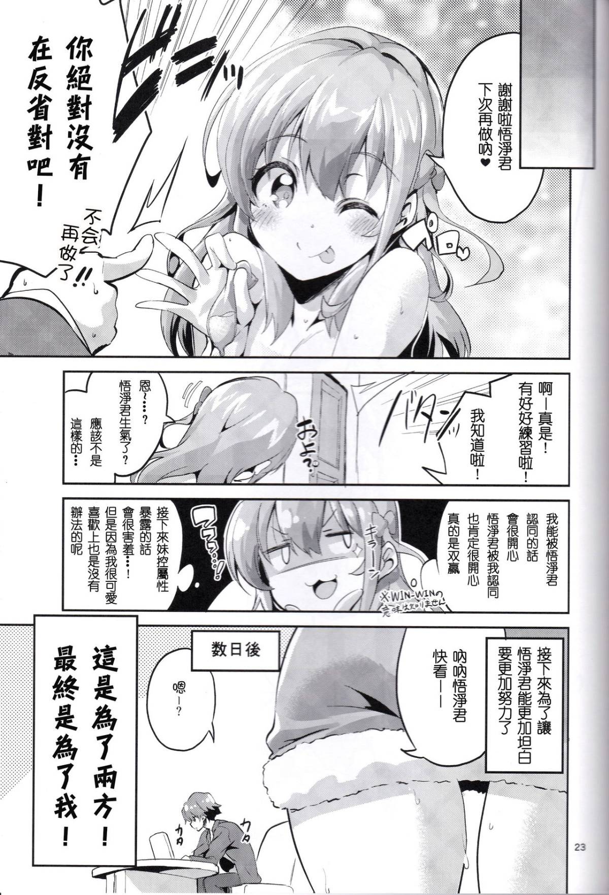 23