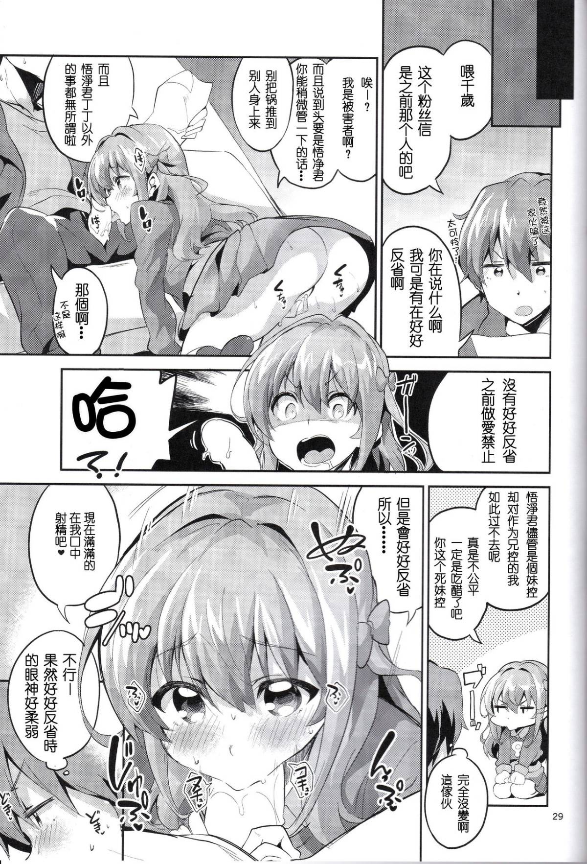29