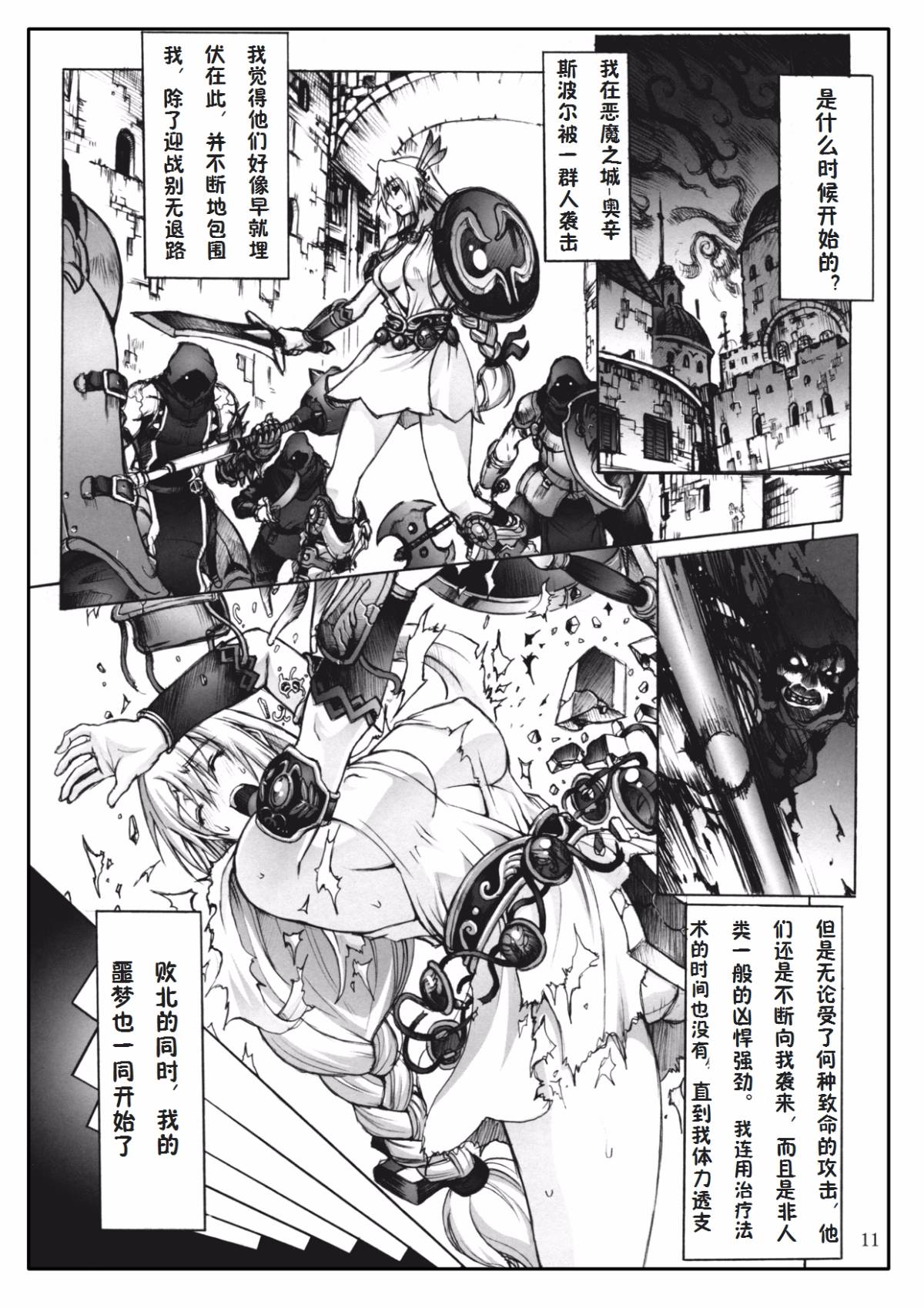 Page_10