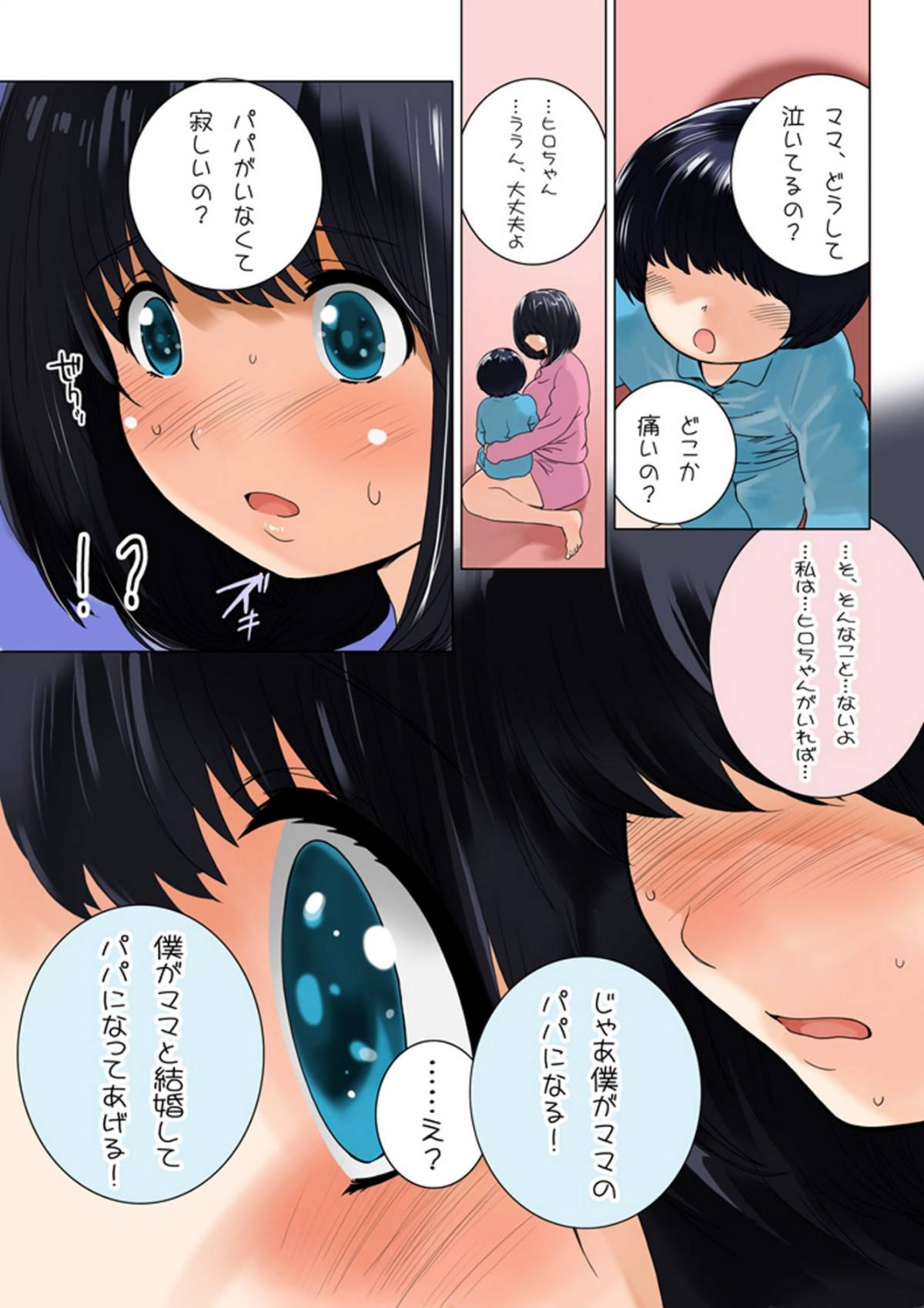 OMAMAGOTOep02_04