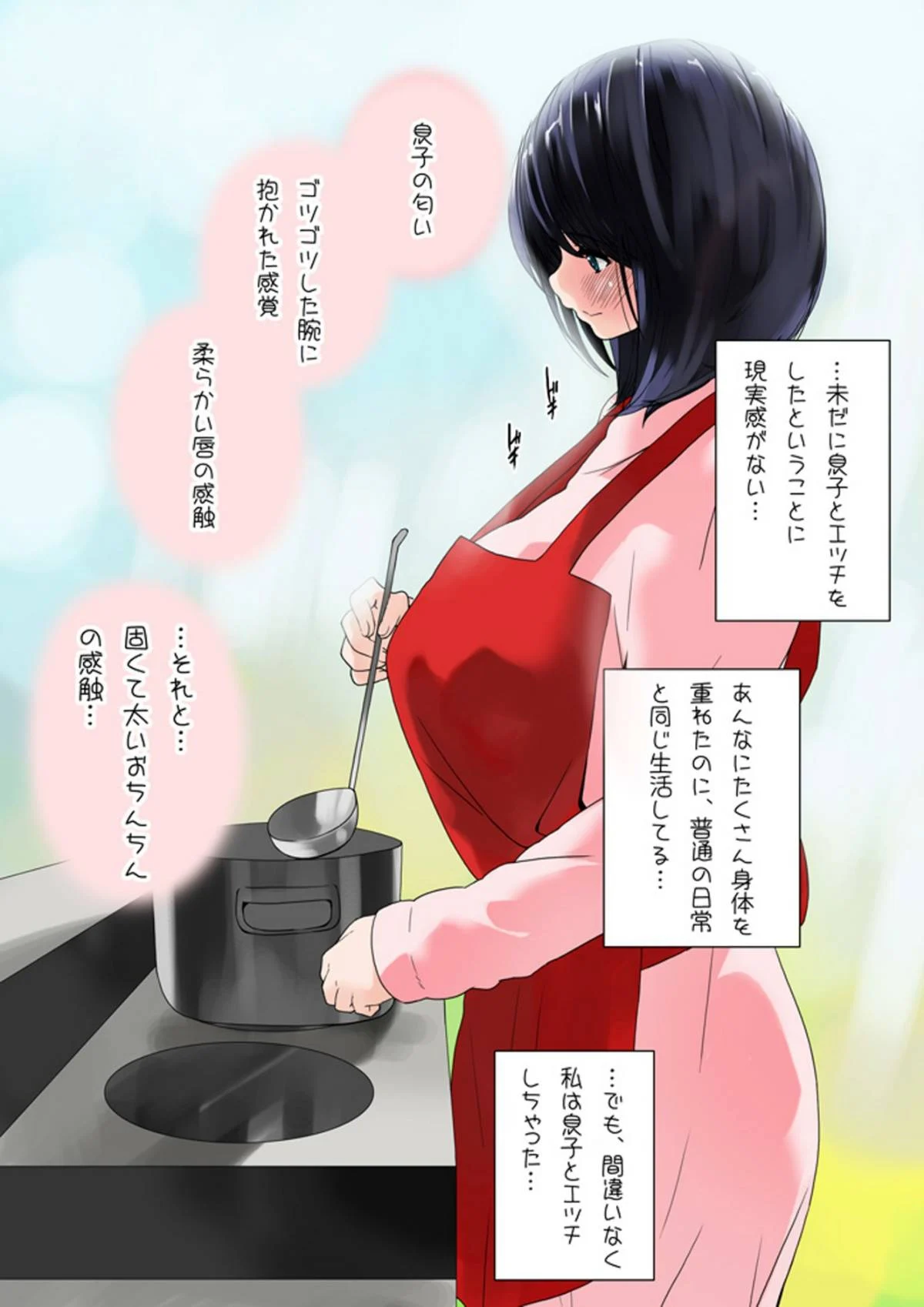 OMAMAGOTOep02_17