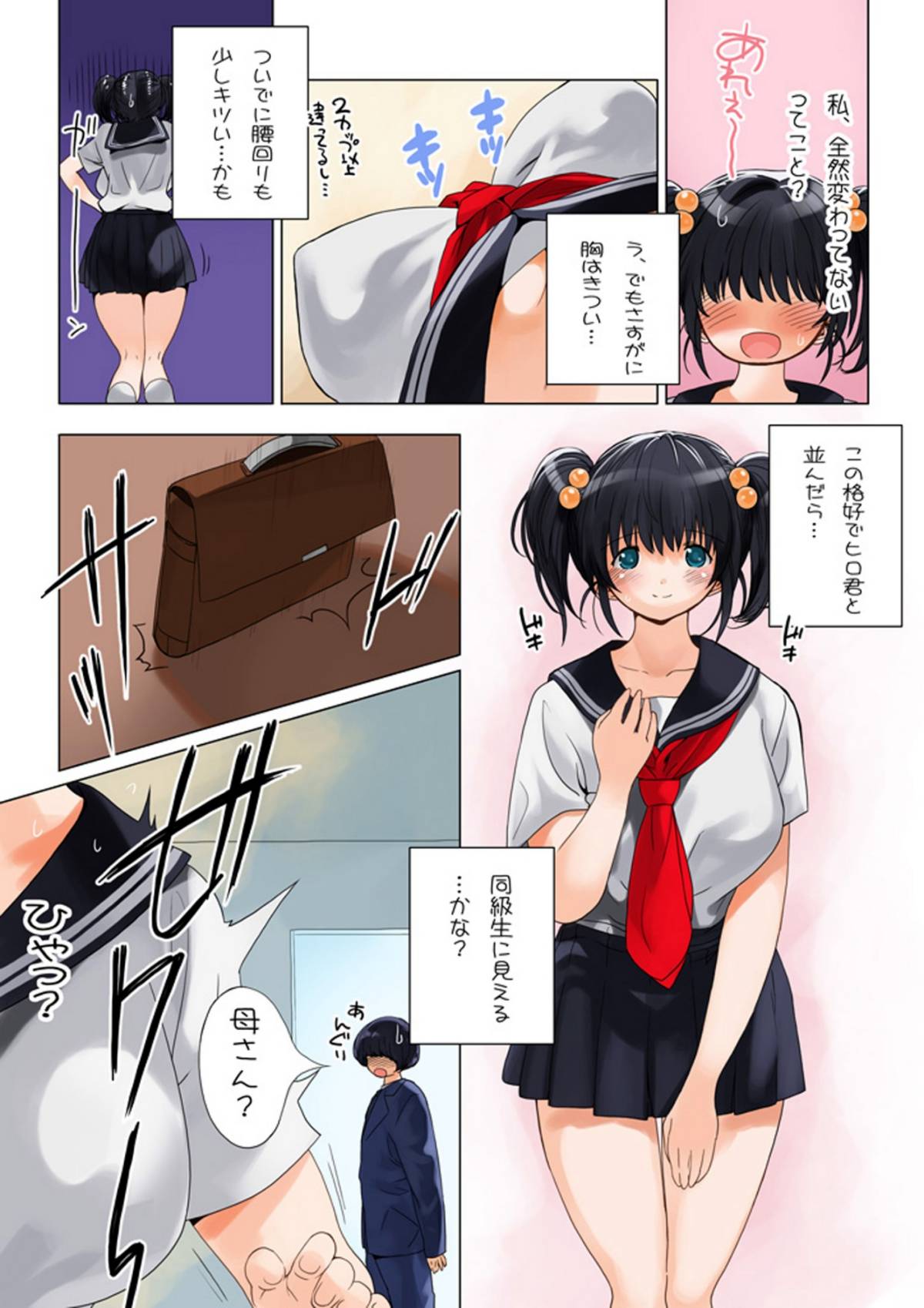 OMAMAGOTOep02_26